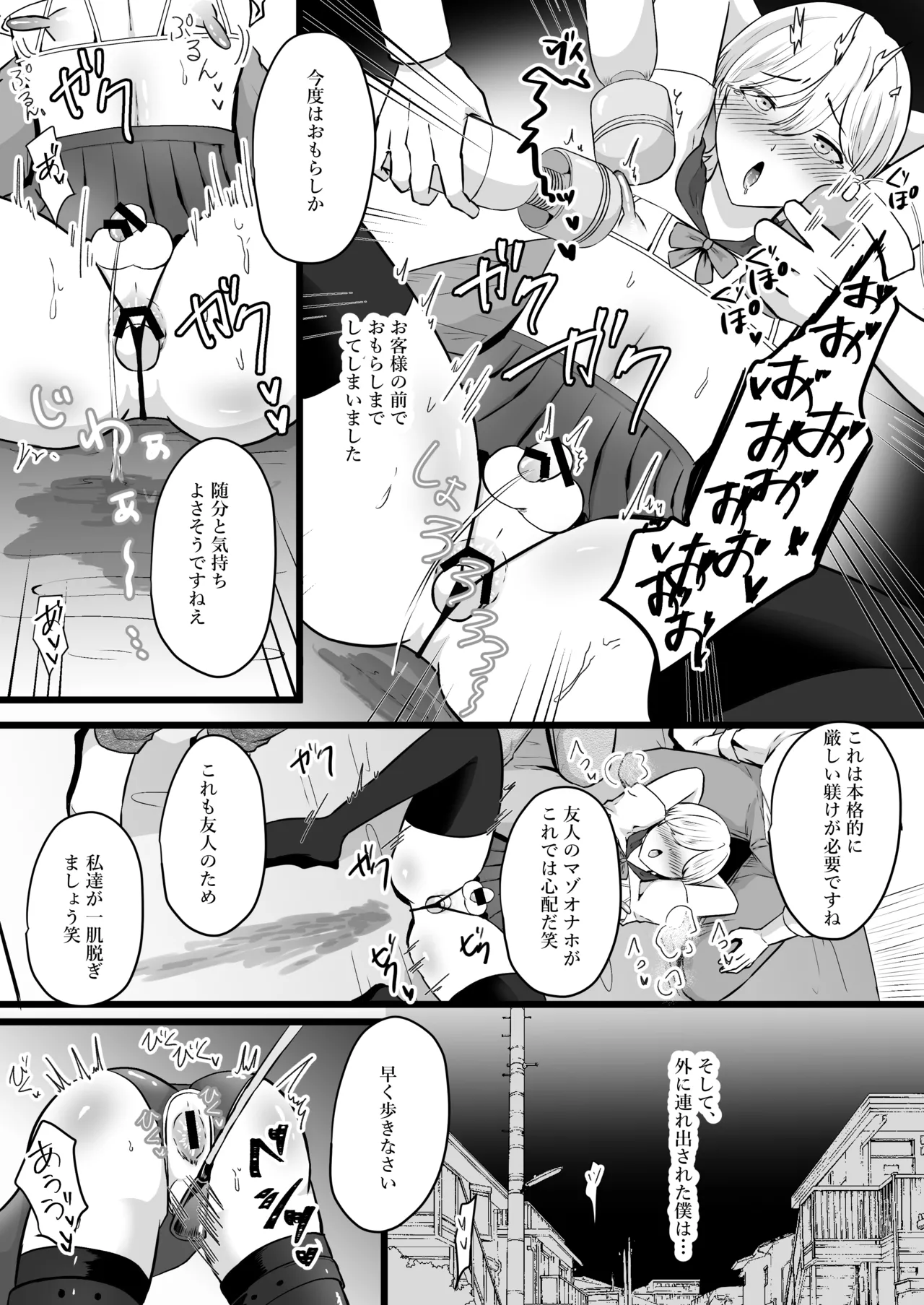 [無明庵] 僕はパパのマゾオナホ – Página 28