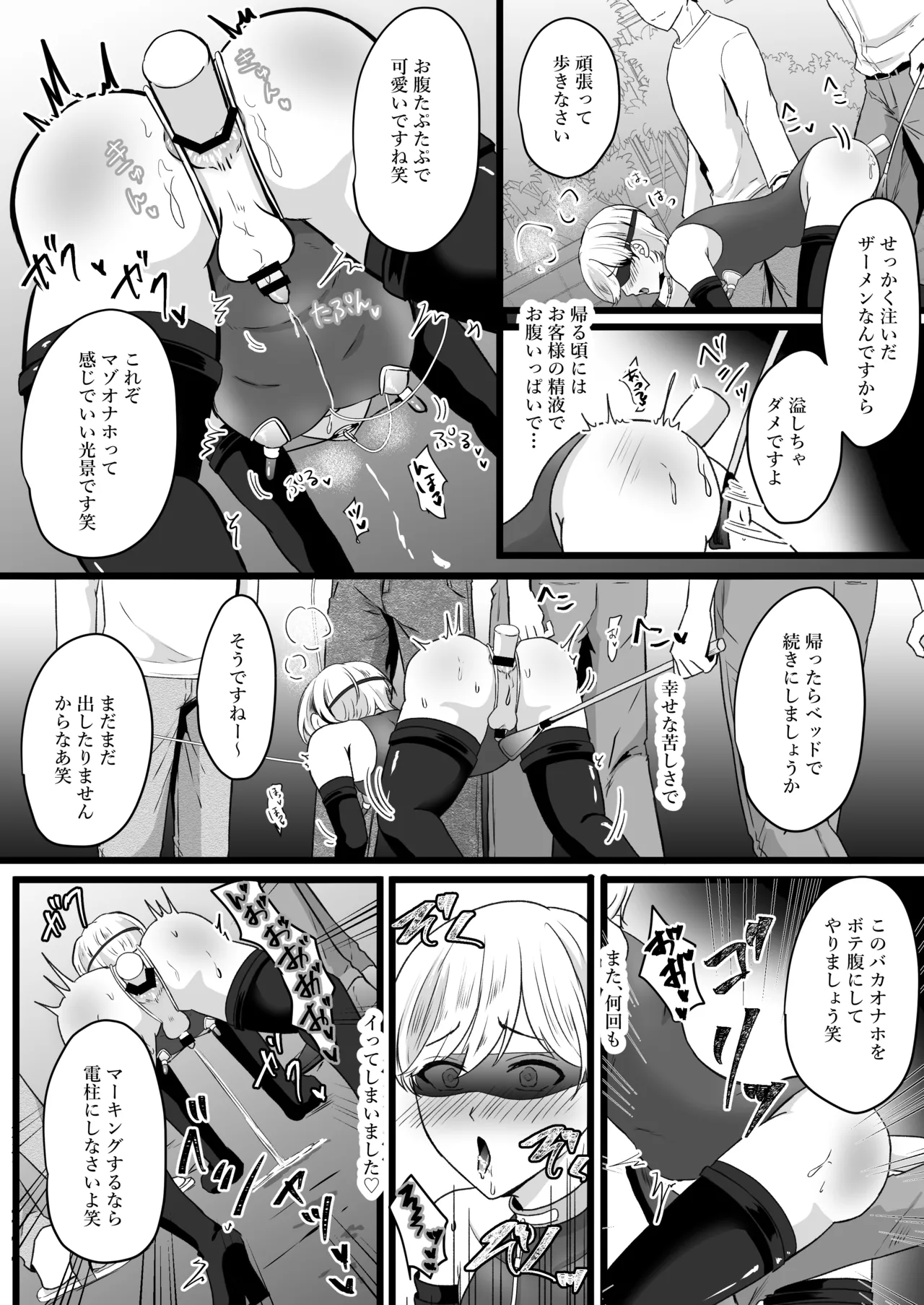 [無明庵] 僕はパパのマゾオナホ – Página 33
