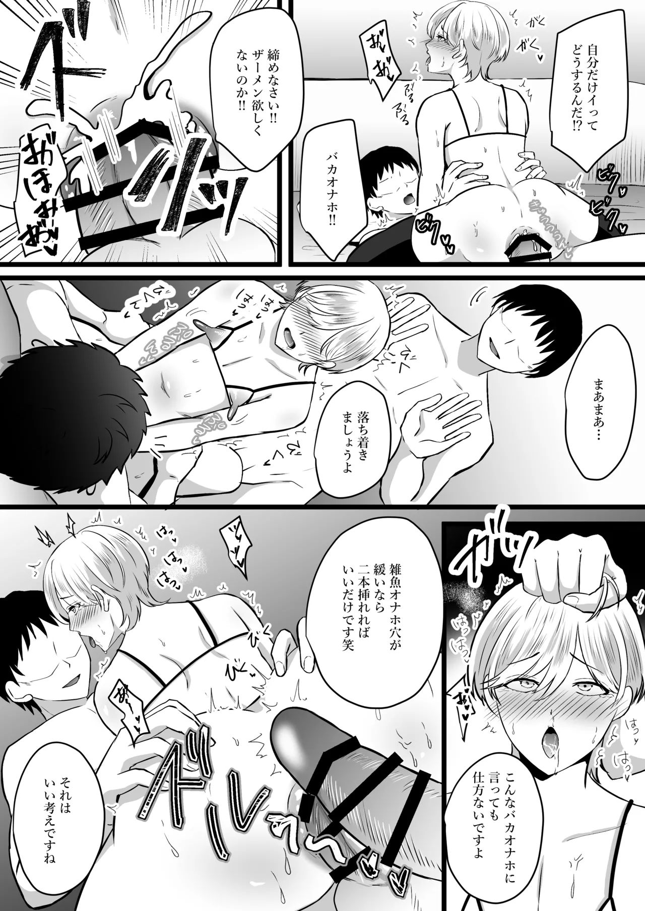 [無明庵] 僕はパパのマゾオナホ – Página 43