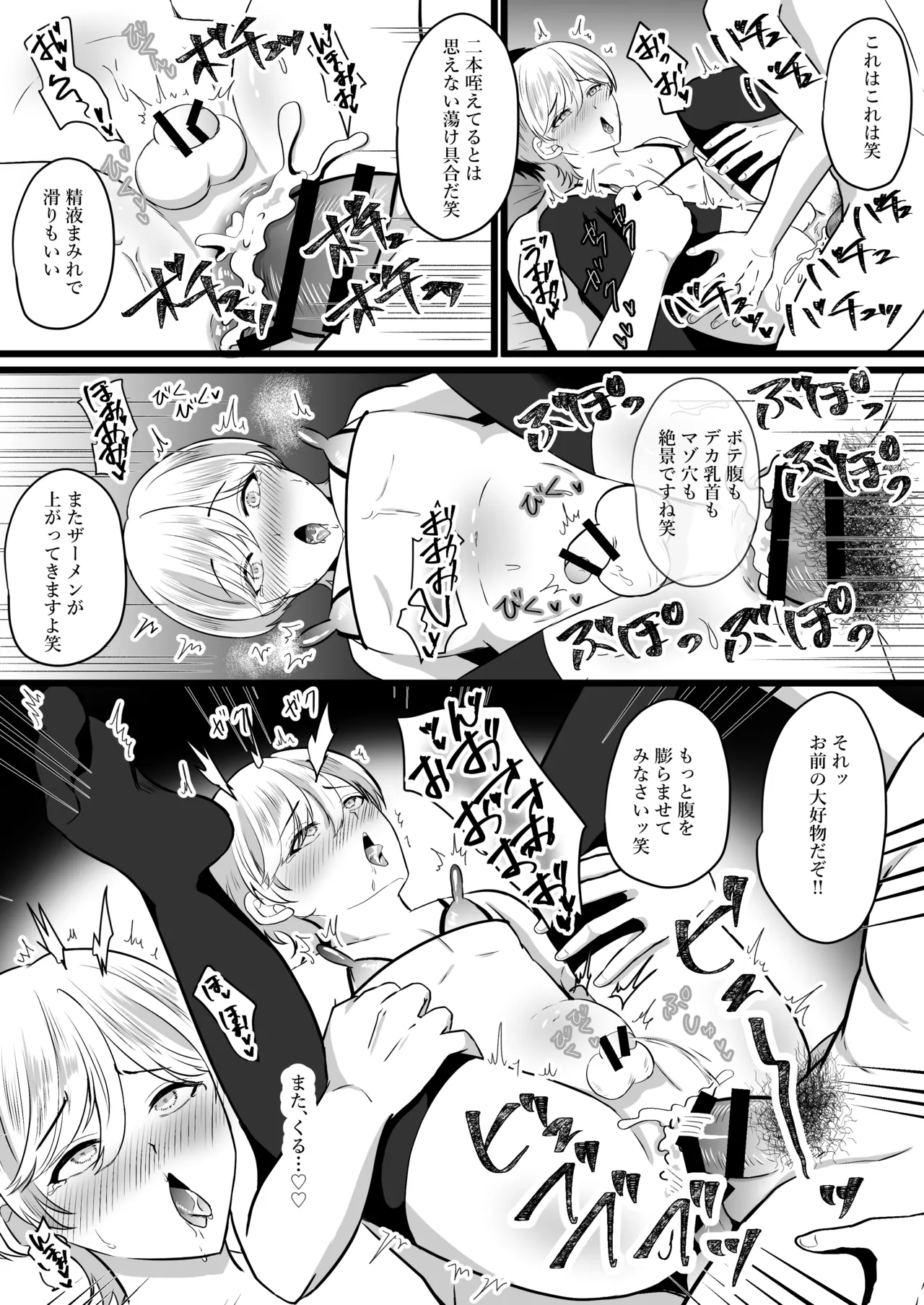 [無明庵] 僕はパパのマゾオナホ – Página 47