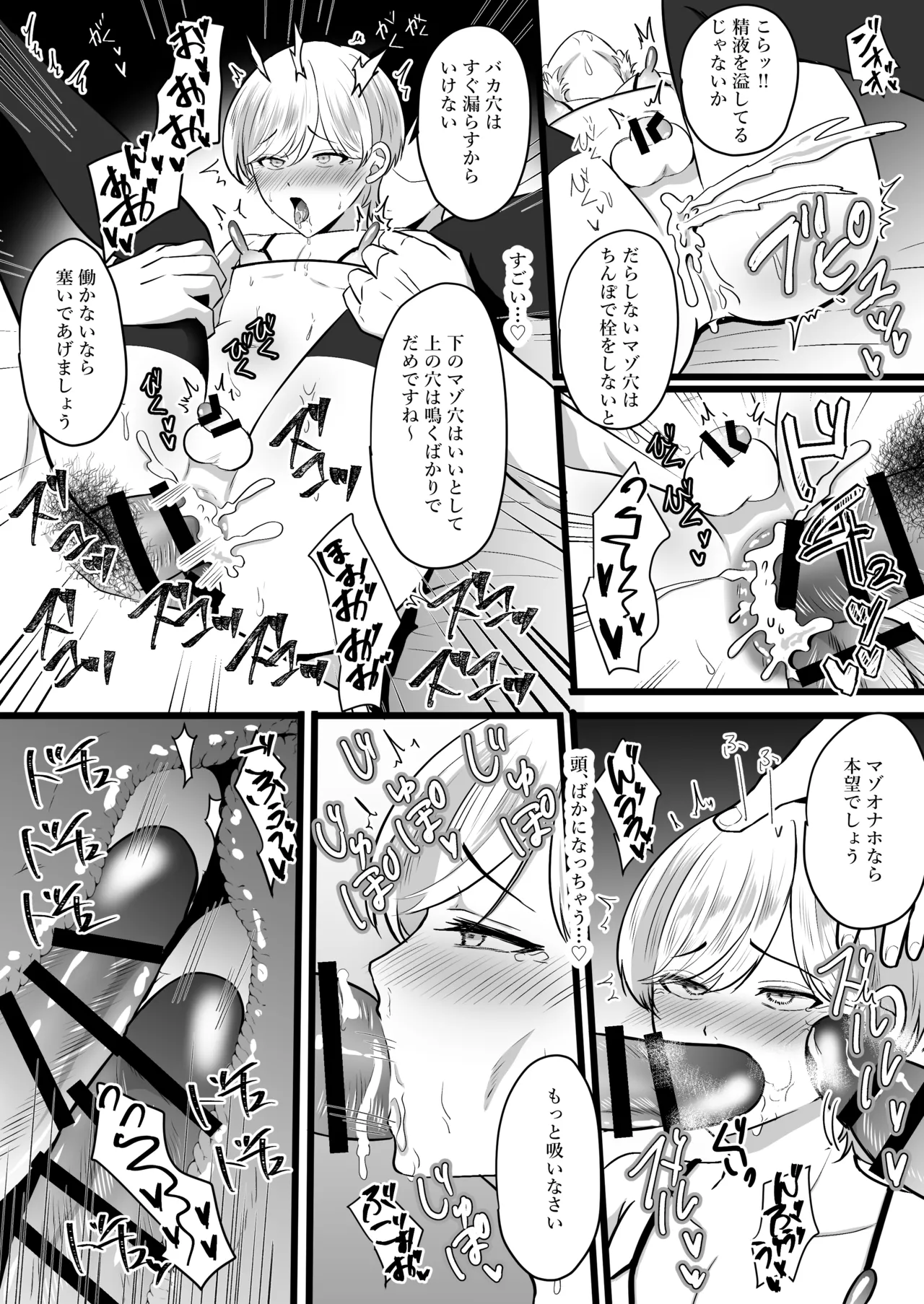 [無明庵] 僕はパパのマゾオナホ – Página 48