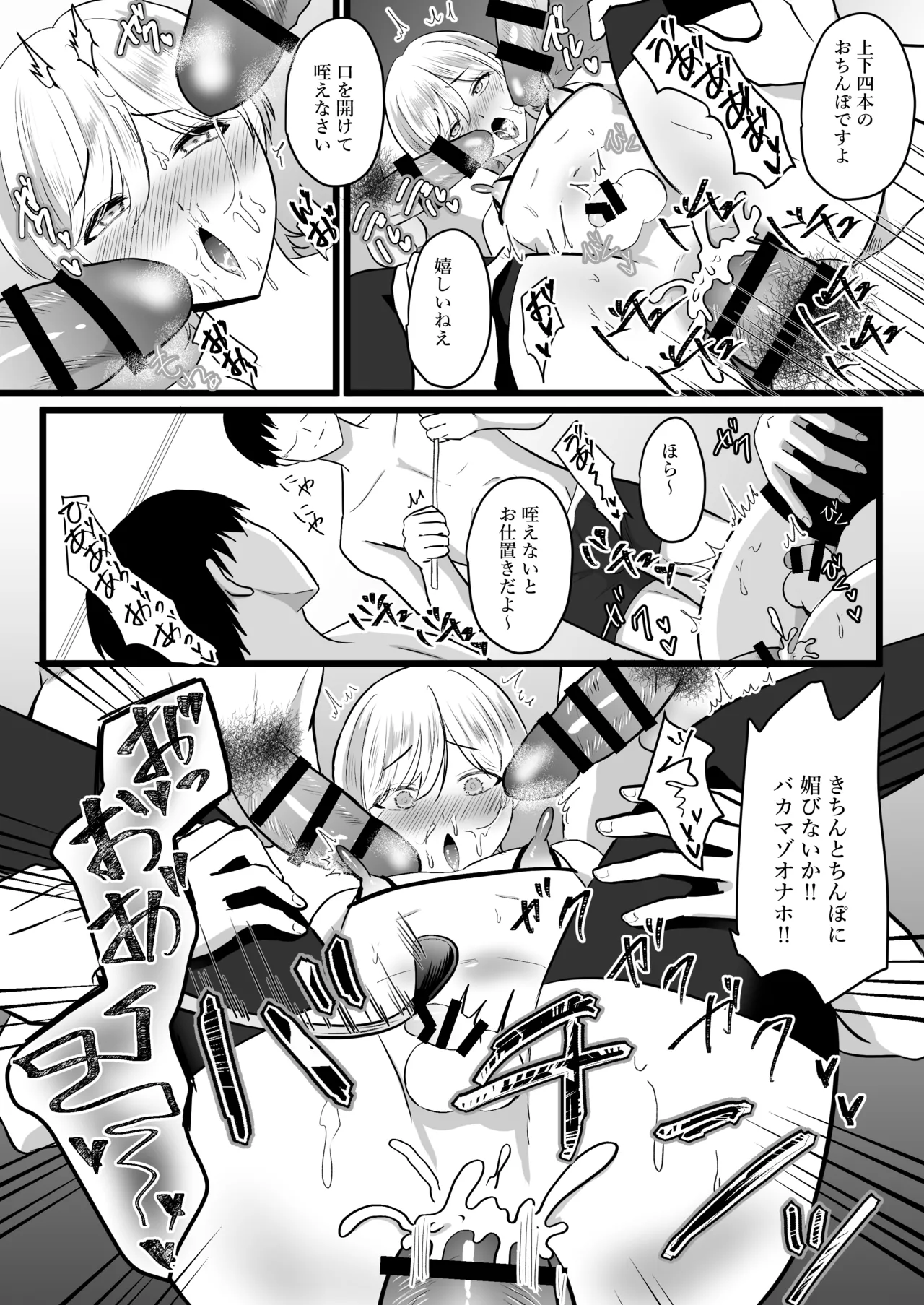 [無明庵] 僕はパパのマゾオナホ – Página 49