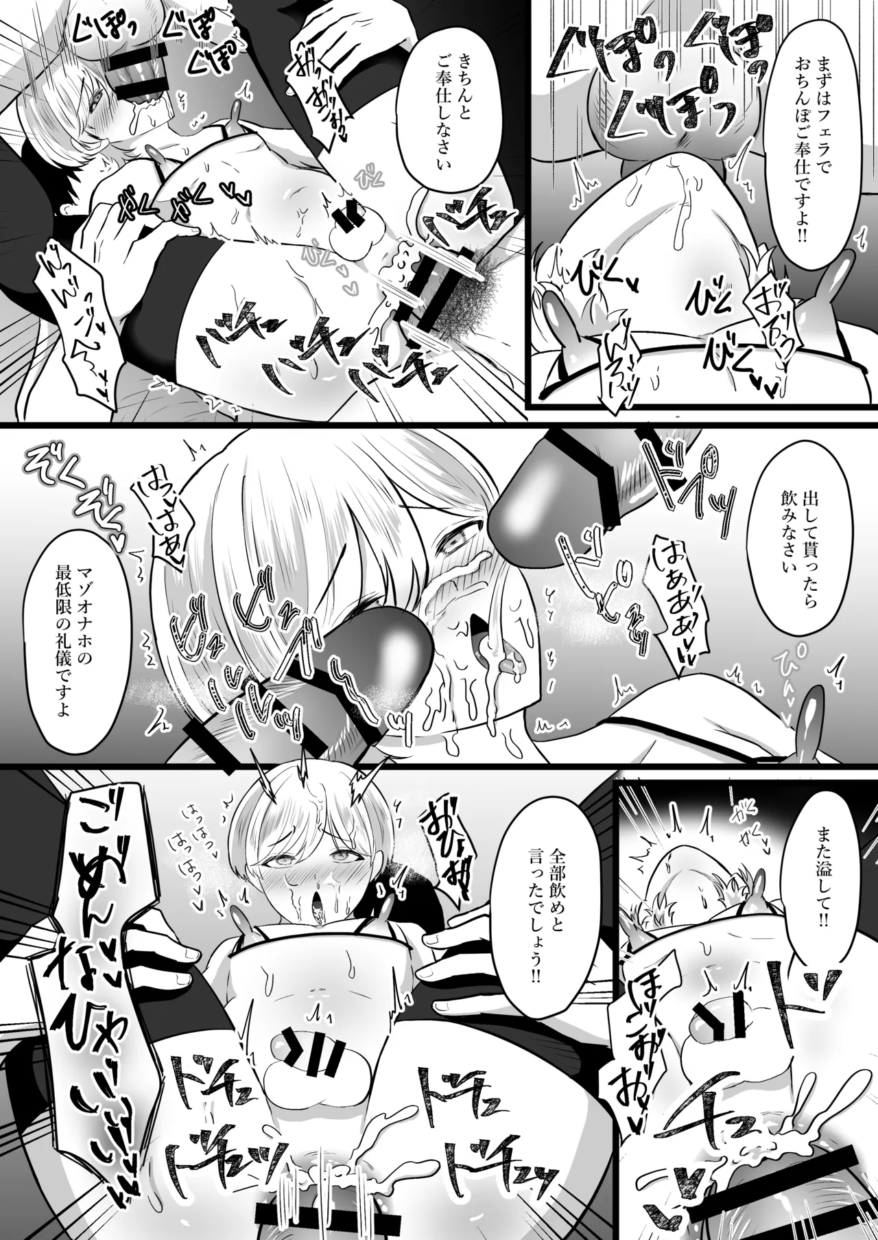 [無明庵] 僕はパパのマゾオナホ – Página 50