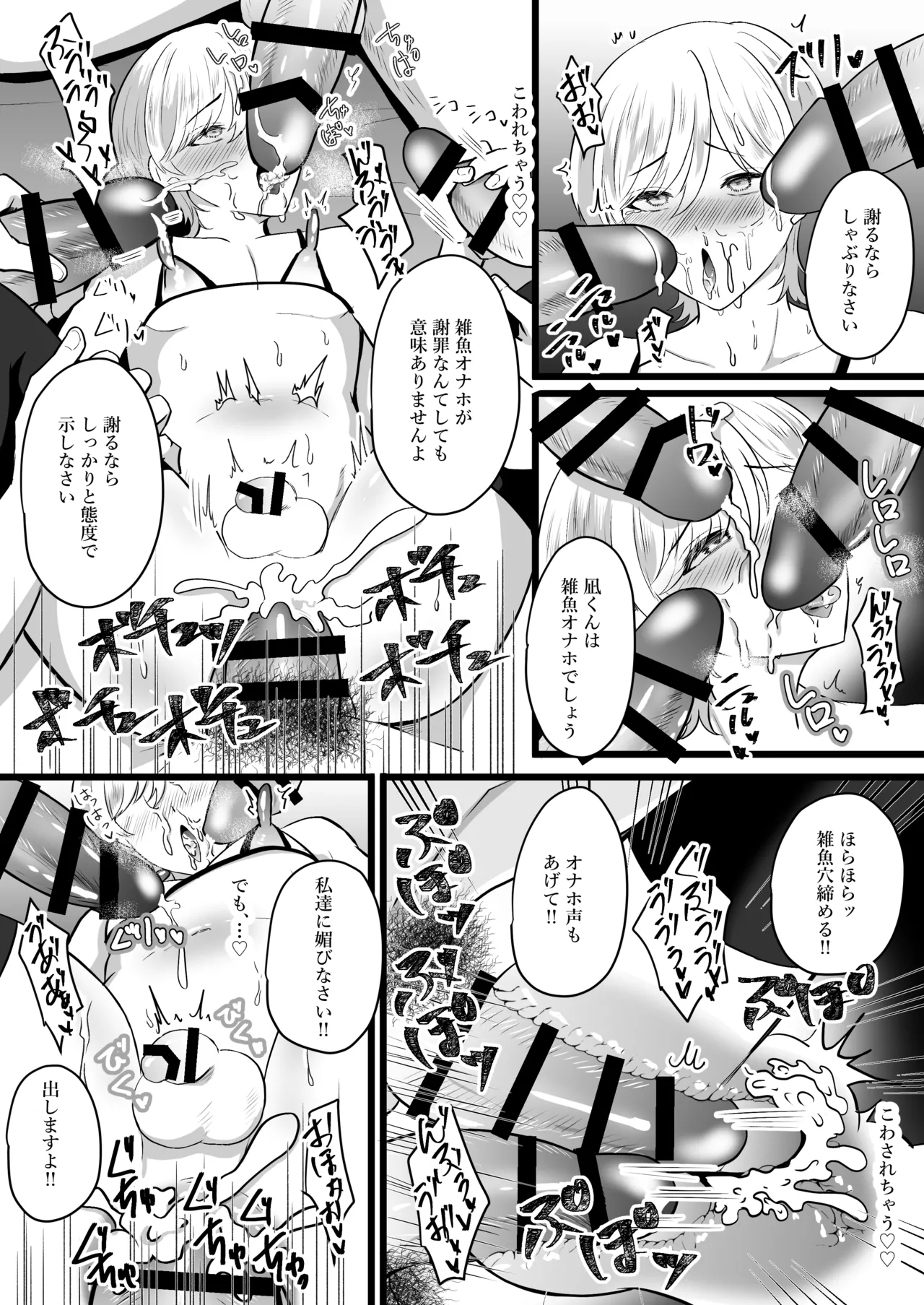 [無明庵] 僕はパパのマゾオナホ – Página 51