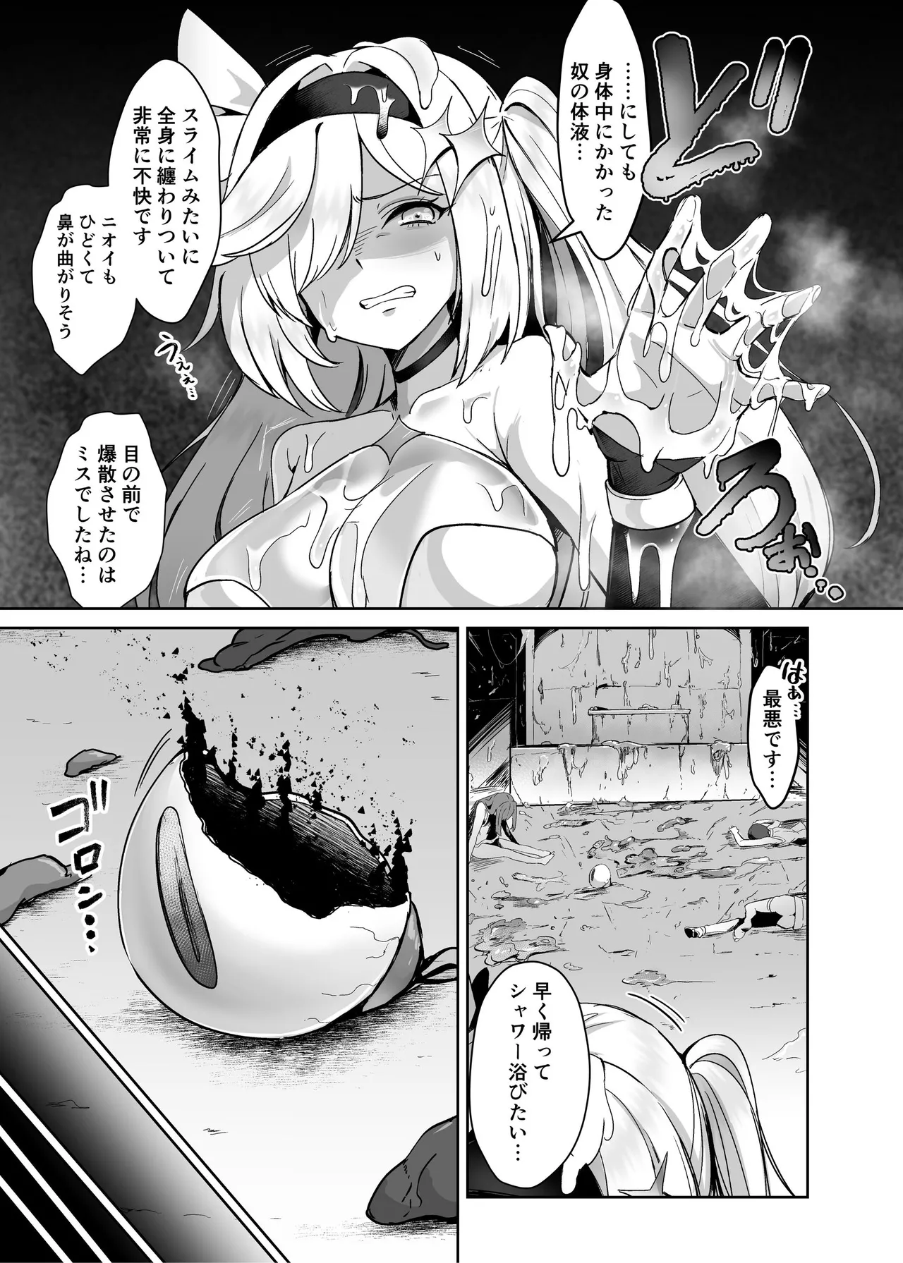 [聖華快楽書店 (エルトリア)] 魔法少女セイントリリィ・男根 ～フタナリを生やされた魔法少女がチンポ狂いに堕ちるまで～ – Página 10