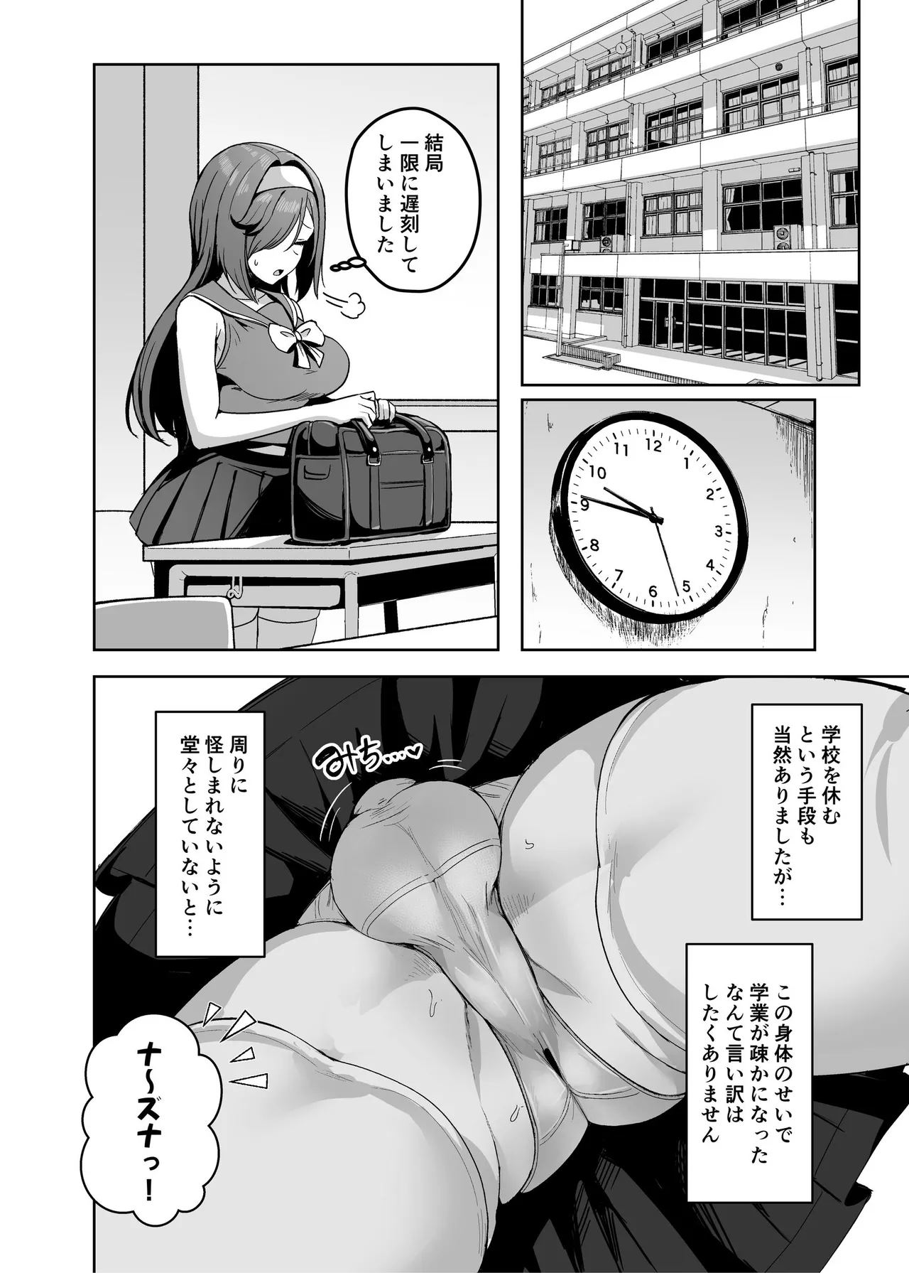 [聖華快楽書店 (エルトリア)] 魔法少女セイントリリィ・男根 ～フタナリを生やされた魔法少女がチンポ狂いに堕ちるまで～ – Página 25