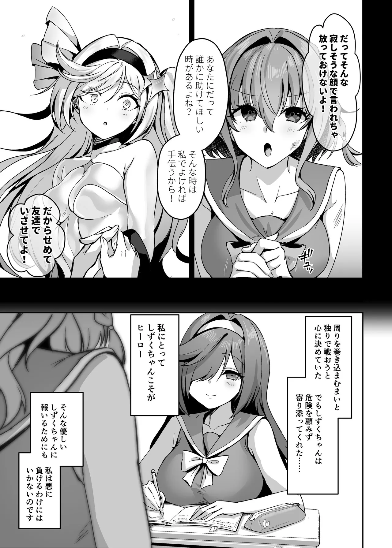 [聖華快楽書店 (エルトリア)] 魔法少女セイントリリィ・男根 ～フタナリを生やされた魔法少女がチンポ狂いに堕ちるまで～ – Página 28