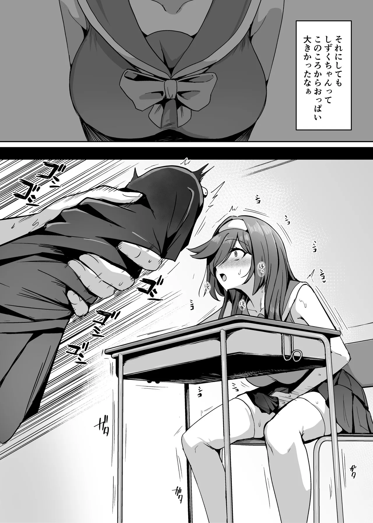 [聖華快楽書店 (エルトリア)] 魔法少女セイントリリィ・男根 ～フタナリを生やされた魔法少女がチンポ狂いに堕ちるまで～ – Página 29