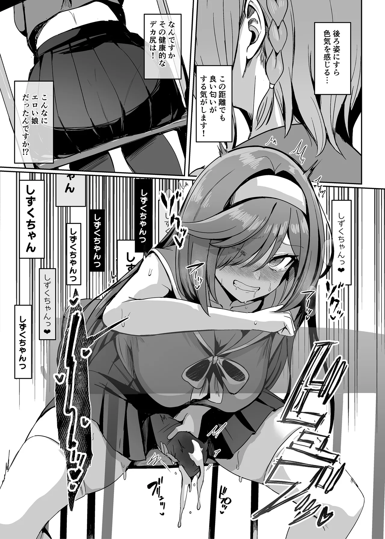 [聖華快楽書店 (エルトリア)] 魔法少女セイントリリィ・男根 ～フタナリを生やされた魔法少女がチンポ狂いに堕ちるまで～ – Página 30