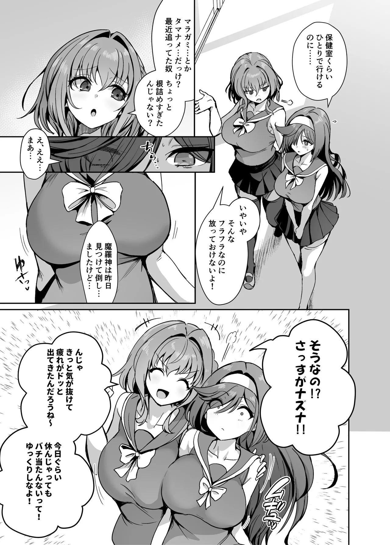 [聖華快楽書店 (エルトリア)] 魔法少女セイントリリィ・男根 ～フタナリを生やされた魔法少女がチンポ狂いに堕ちるまで～ – Página 32