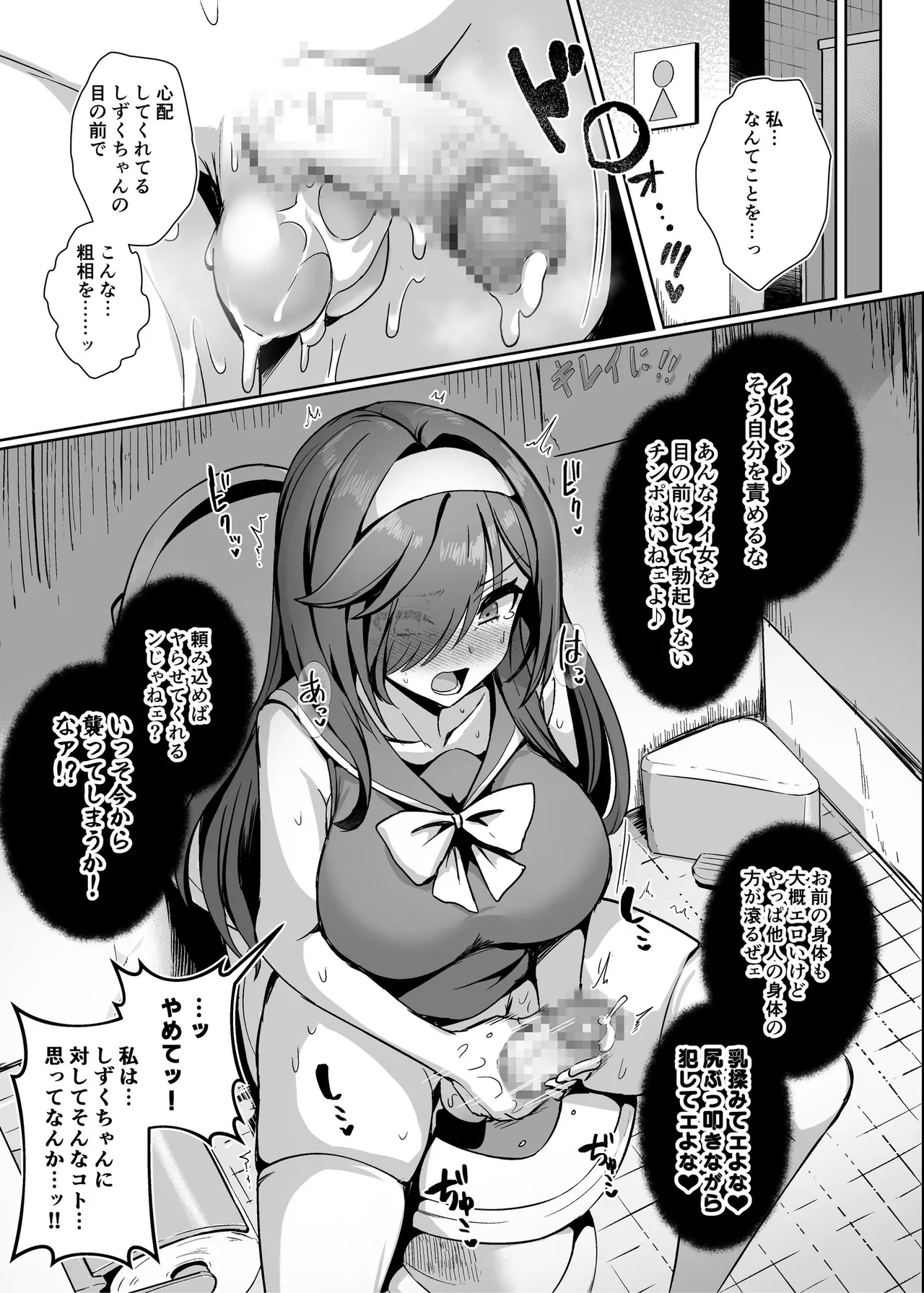 [聖華快楽書店 (エルトリア)] 魔法少女セイントリリィ・男根 ～フタナリを生やされた魔法少女がチンポ狂いに堕ちるまで～ – Página 34