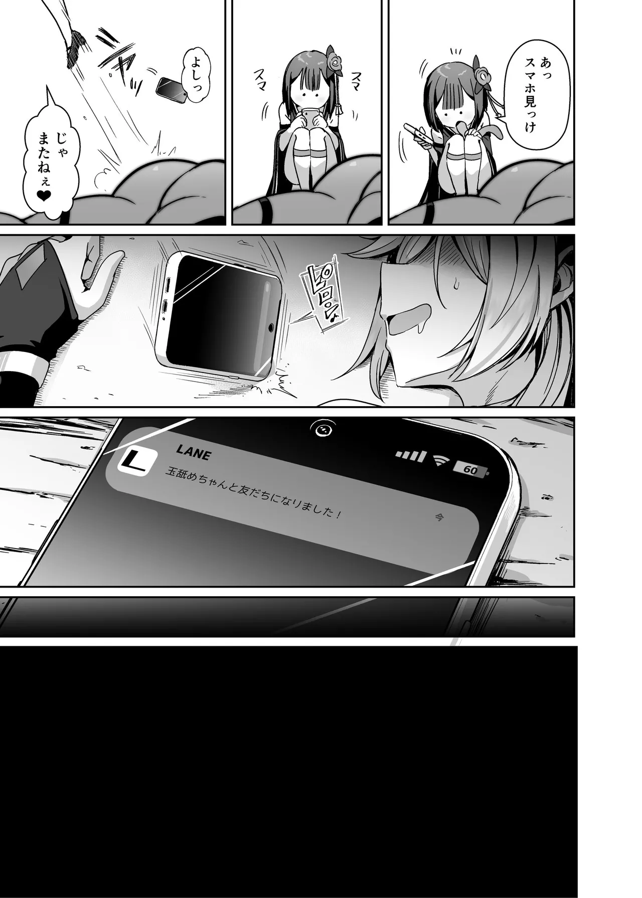 [聖華快楽書店 (エルトリア)] 魔法少女セイントリリィ・男根 ～フタナリを生やされた魔法少女がチンポ狂いに堕ちるまで～ – Página 50