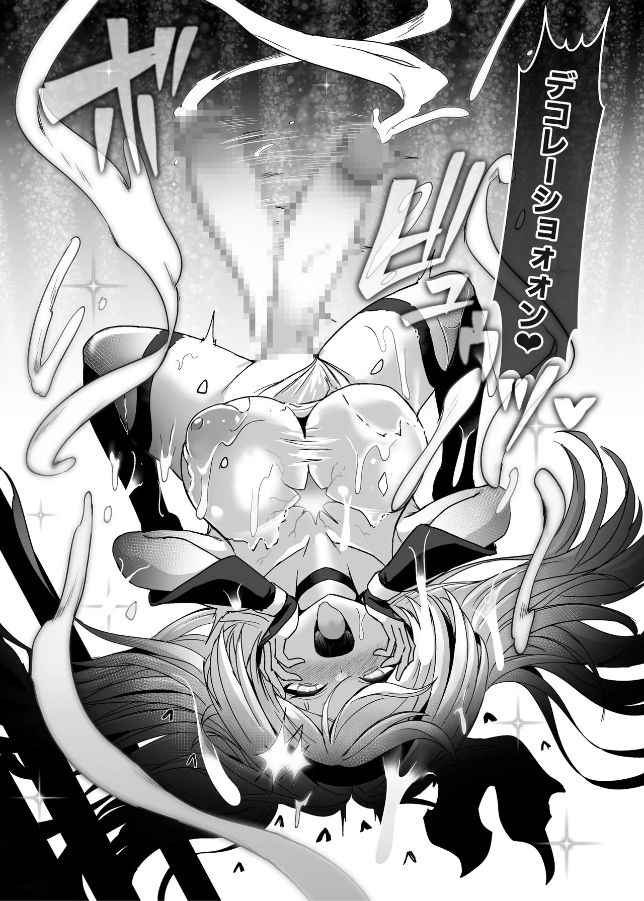 [聖華快楽書店 (エルトリア)] 魔法少女セイントリリィ・男根 ～フタナリを生やされた魔法少女がチンポ狂いに堕ちるまで～ – Página 68