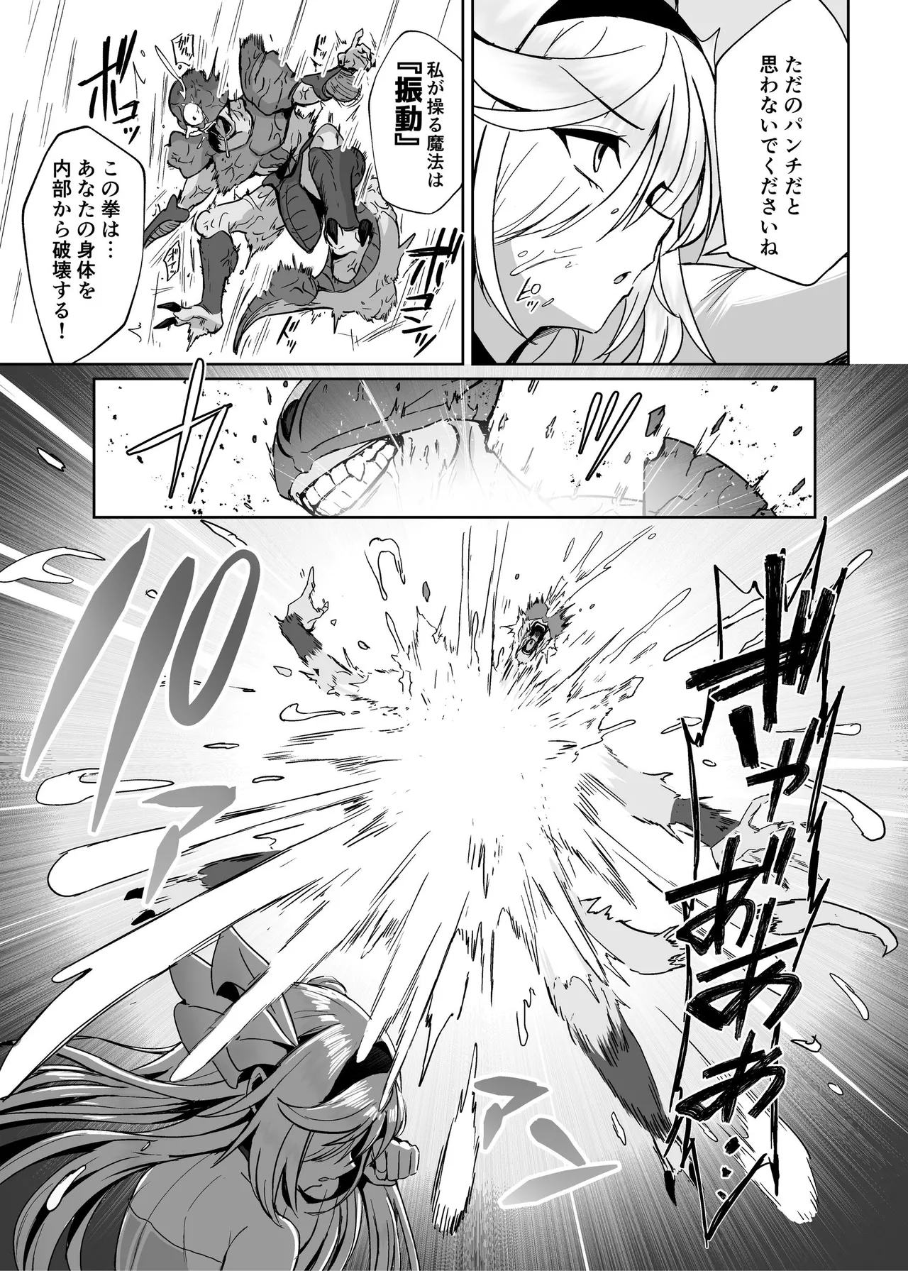 [聖華快楽書店 (エルトリア)] 魔法少女セイントリリィ・男根 ～フタナリを生やされた魔法少女がチンポ狂いに堕ちるまで～ – Página 8