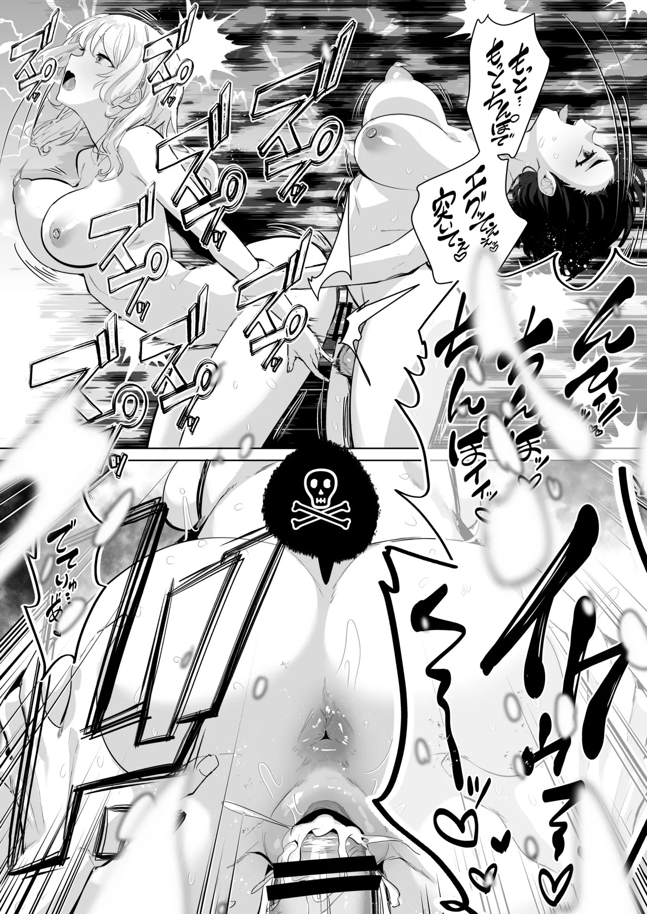 [来世はふたなり美少女 (orion)] ふたなり死に戻りチャレンジ2 〜射精したら死んじゃうけどあの子をイかせたい…〜 – Página 22