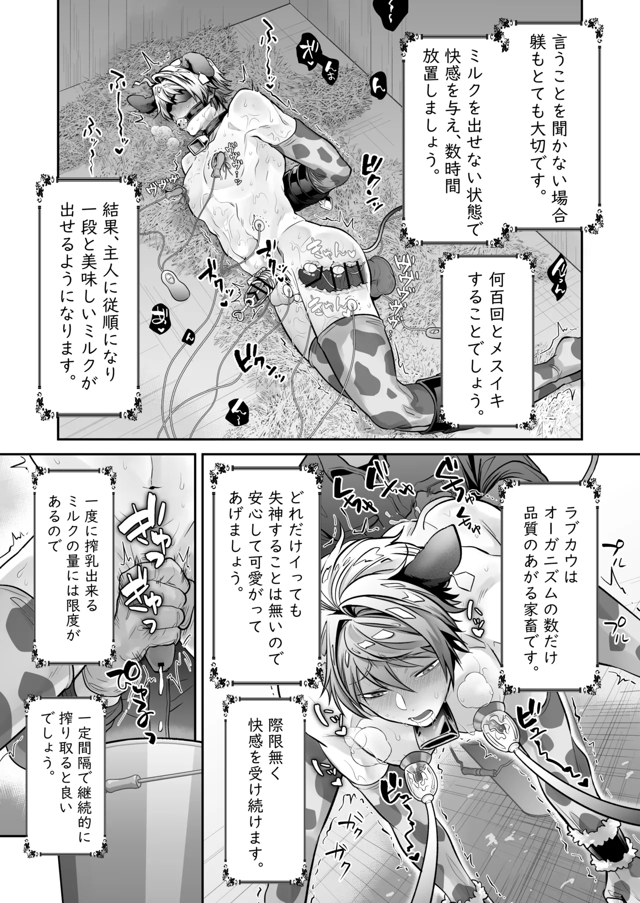 [ 69SHOW ( 哉ヰ子 )] 特濃!!搾乳牧場 ラブメイク⭐︎カウ – Página 10