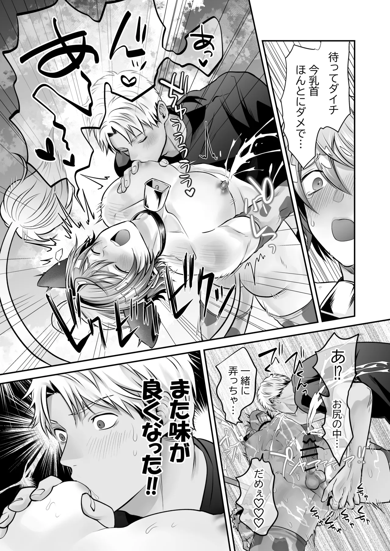 [ 69SHOW ( 哉ヰ子 )] 特濃!!搾乳牧場 ラブメイク⭐︎カウ – Página 42