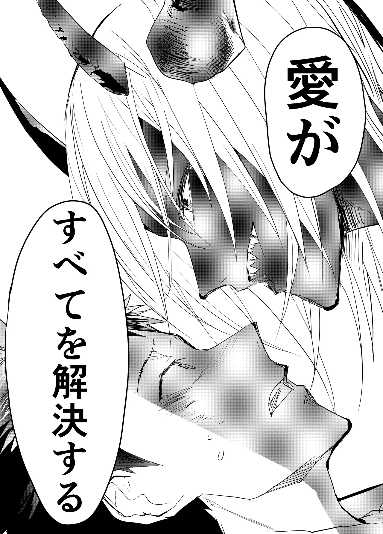 [アオクロ (orukoa)] 連続絶頂!メス堕ち勇者! – Page 27