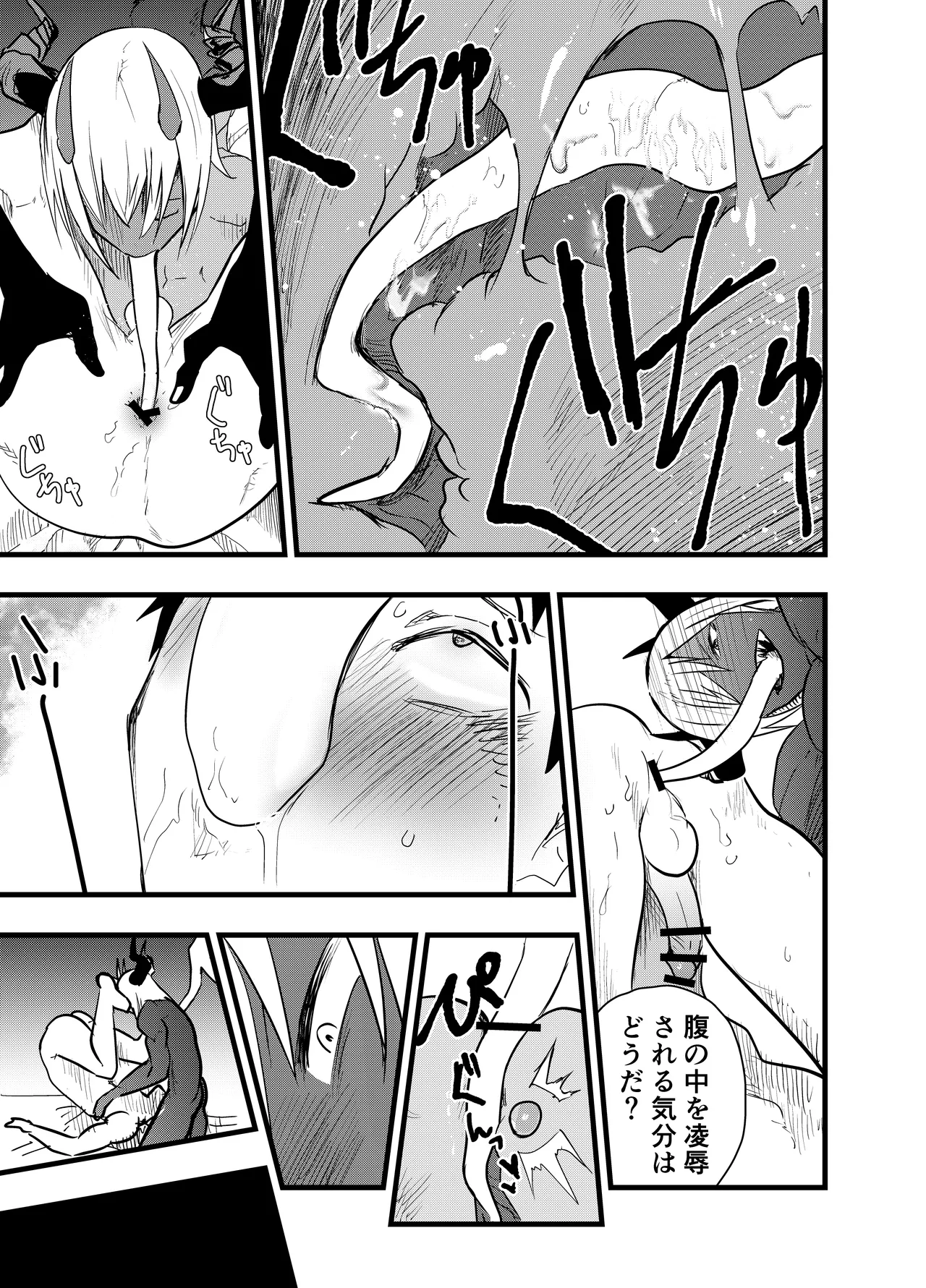 [アオクロ (orukoa)] 連続絶頂!メス堕ち勇者! – Page 52