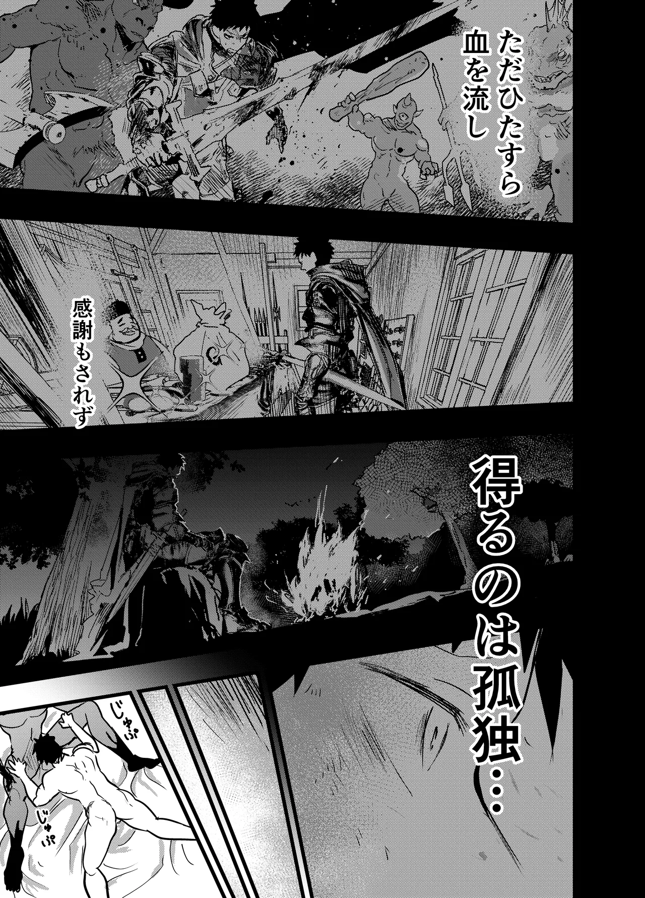 [アオクロ (orukoa)] 連続絶頂!メス堕ち勇者! – Page 62
