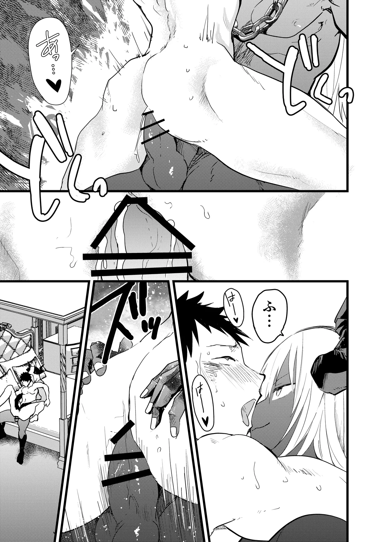 [アオクロ (orukoa)] 連続絶頂!メス堕ち勇者! – Page 74