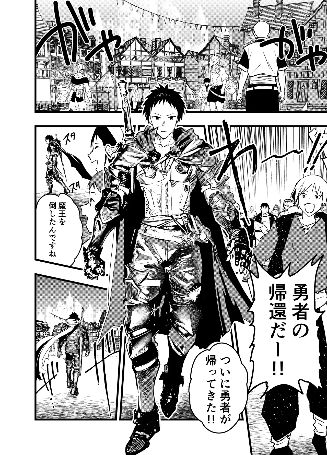 [アオクロ (orukoa)] 連続絶頂!メス堕ち勇者! – Page 75