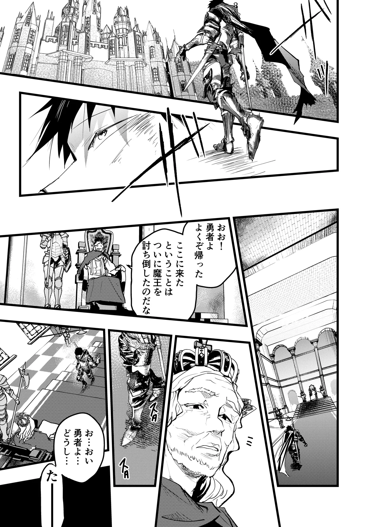 [アオクロ (orukoa)] 連続絶頂!メス堕ち勇者! – Page 76