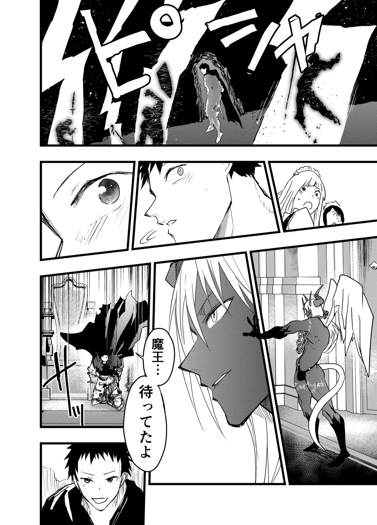 [アオクロ (orukoa)] 連続絶頂!メス堕ち勇者! – Page 79