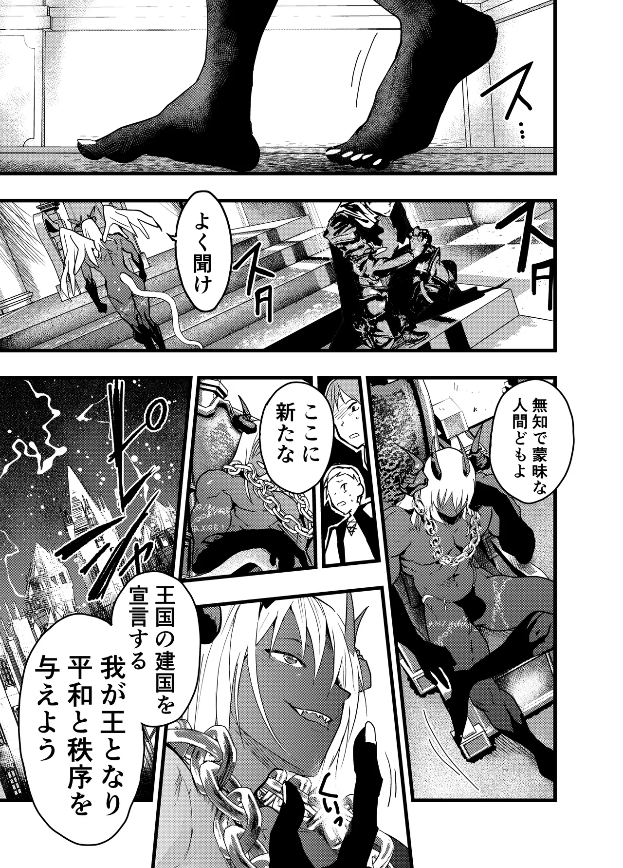 [アオクロ (orukoa)] 連続絶頂!メス堕ち勇者! – Page 80