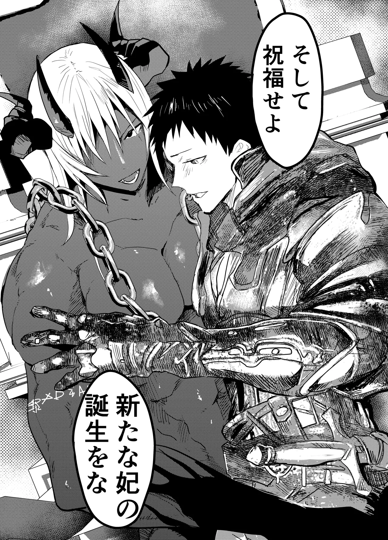 [アオクロ (orukoa)] 連続絶頂!メス堕ち勇者! – Page 81