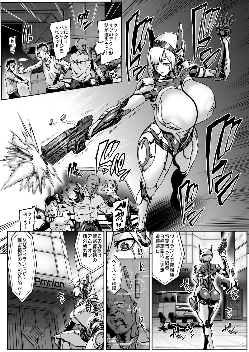 【deadflow+青豆腐+朝凪+煌野一人】异能少女欠损第三季（企划阶段） – Page 17