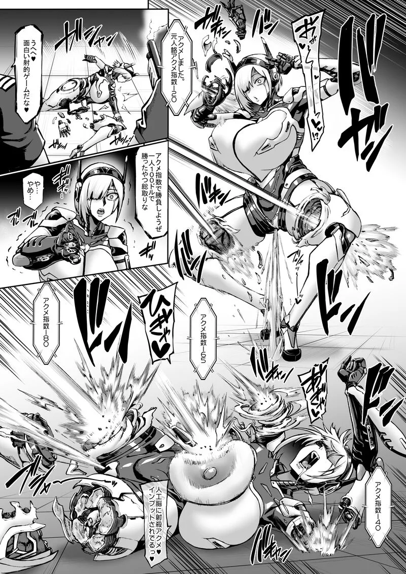 【deadflow+青豆腐+朝凪+煌野一人】异能少女欠损第三季（企划阶段） – Page 22