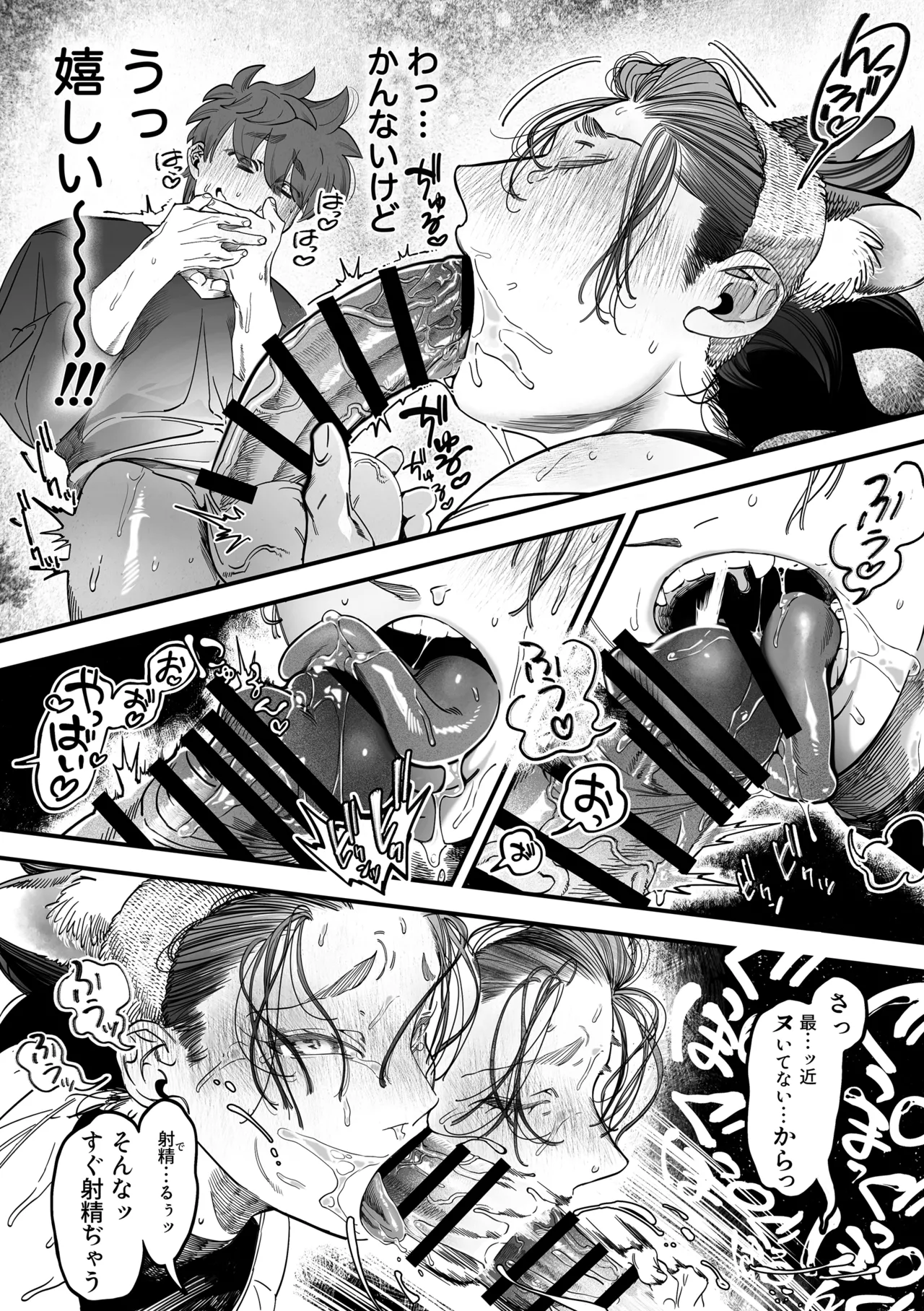 [根々根っ子 ] 雄ネコお兄さん – 页 21