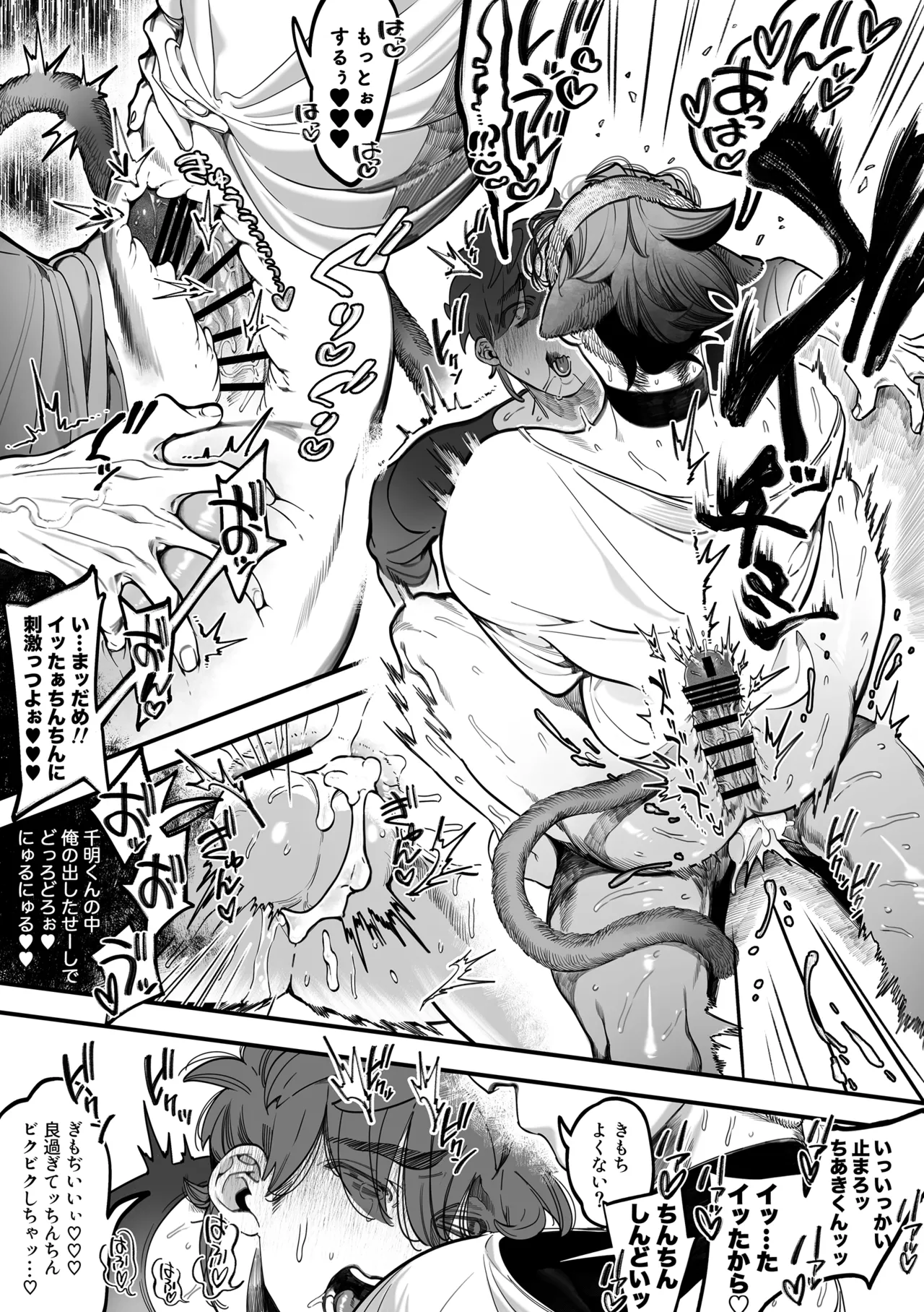 [根々根っ子 ] 雄ネコお兄さん – 页 36