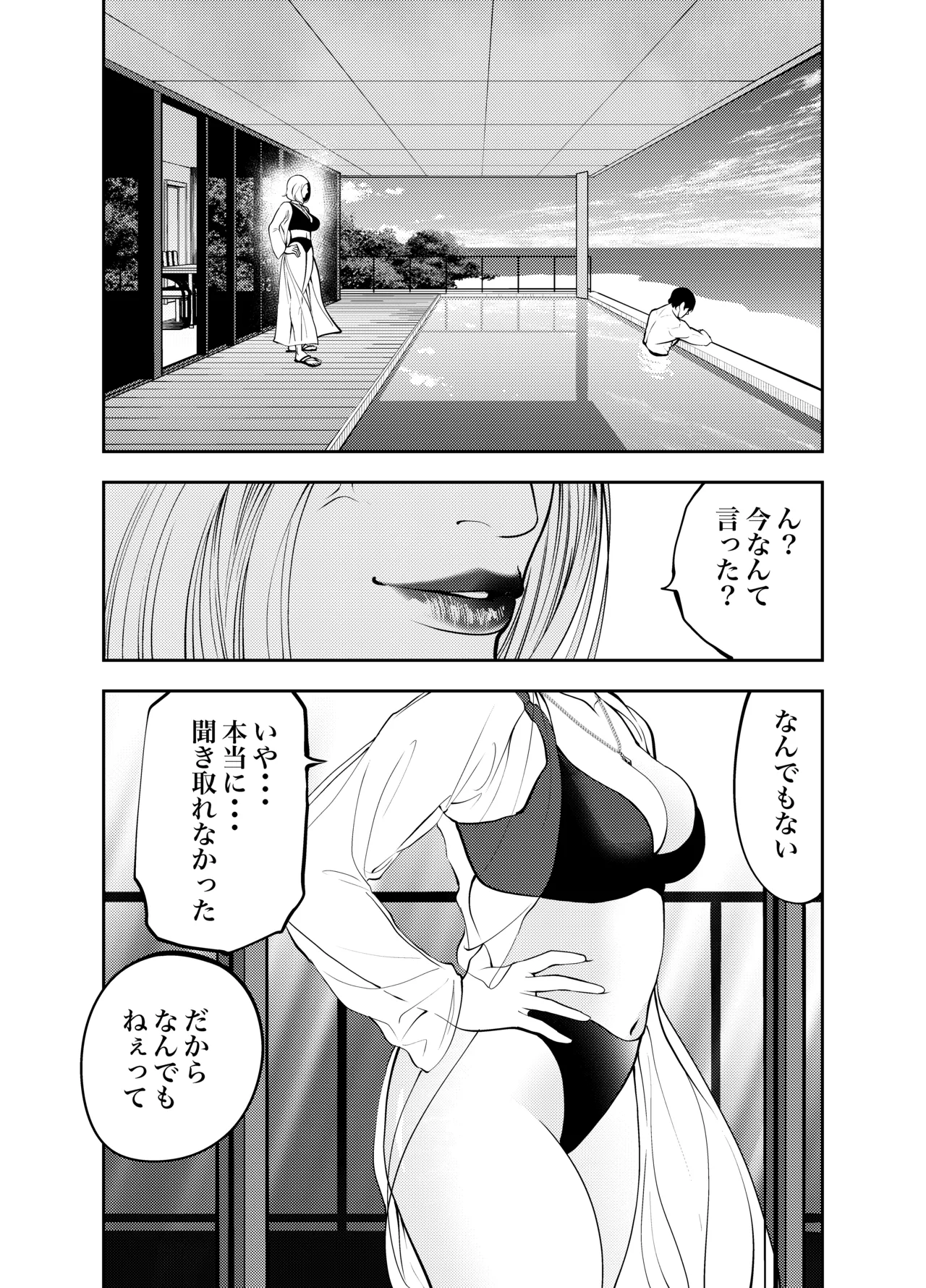 [蕎麦] おばさんと海の家で – صفحة 13