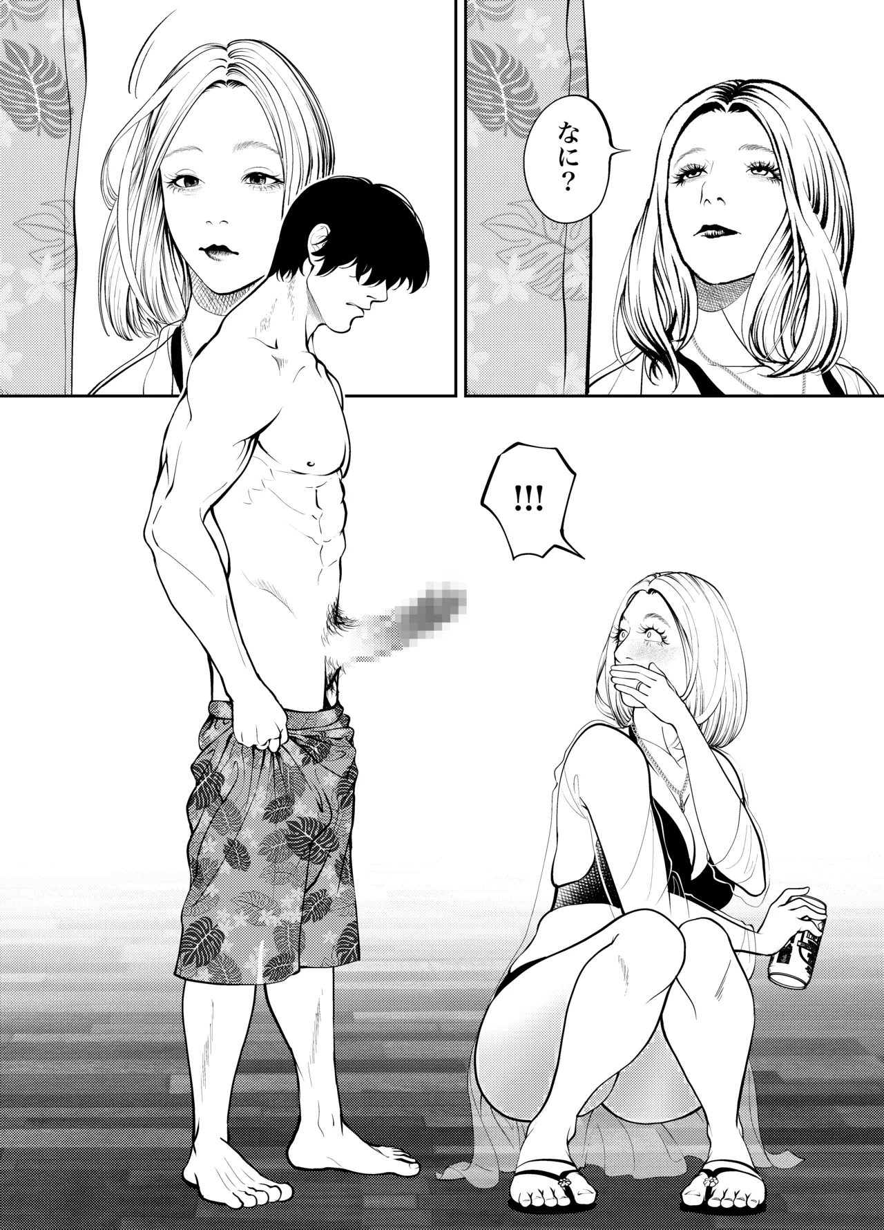 [蕎麦] おばさんと海の家で – صفحة 19