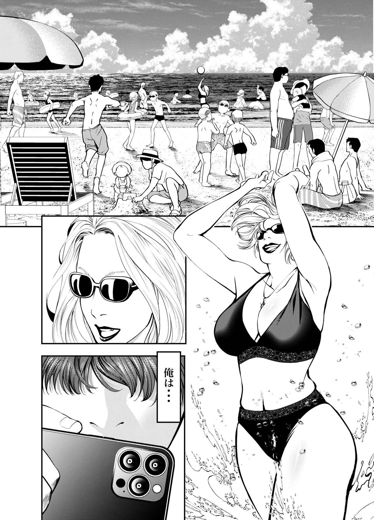 [蕎麦] おばさんと海の家で – صفحة 2
