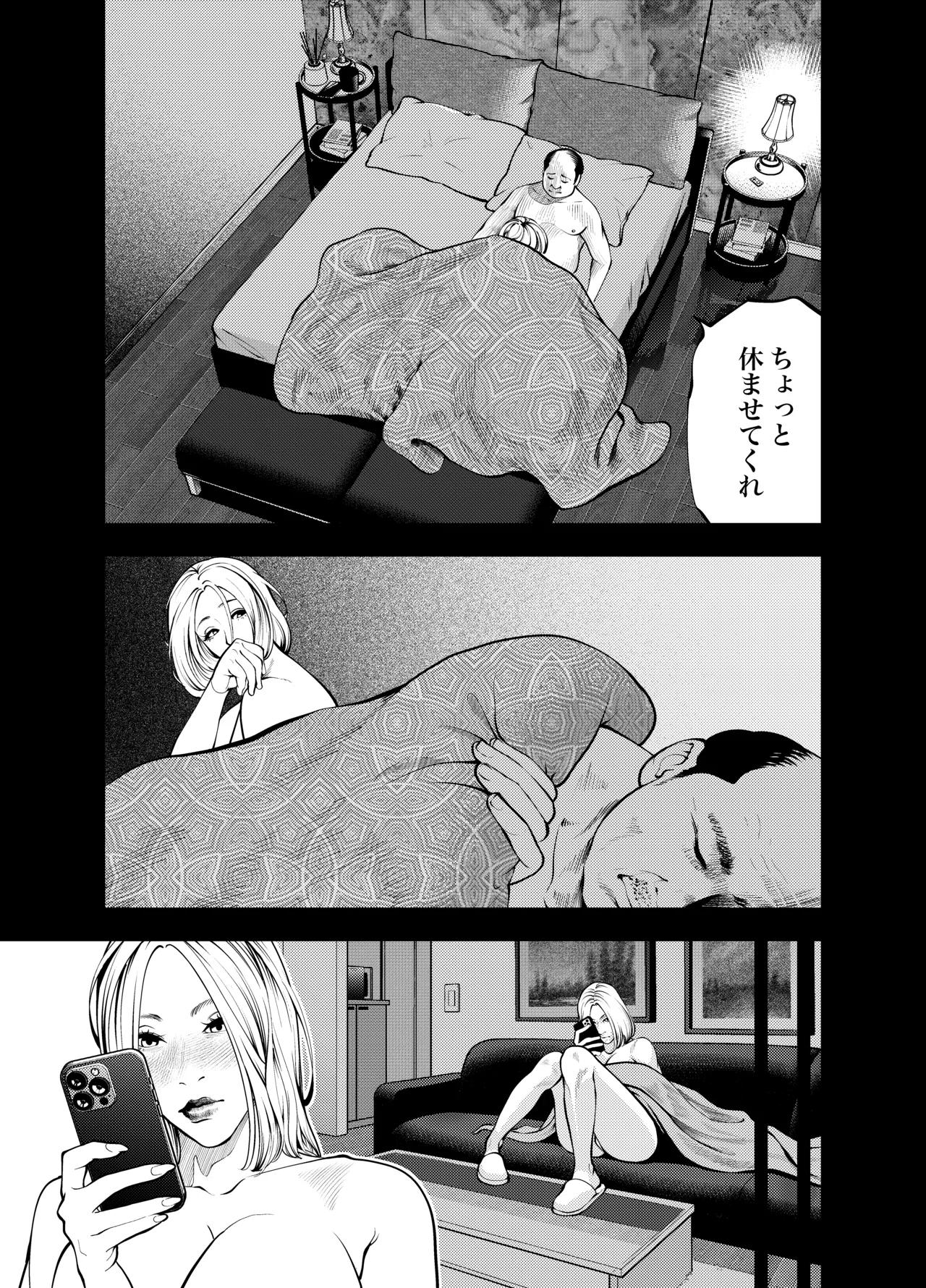 [蕎麦] おばさんと海の家で – صفحة 25