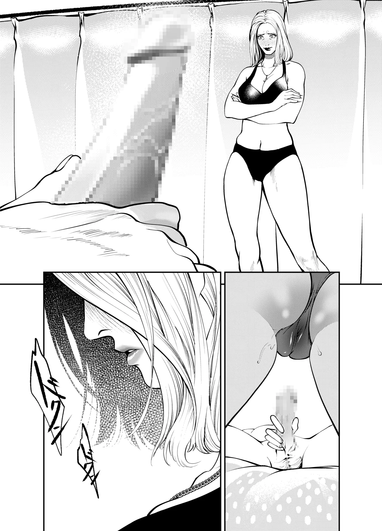 [蕎麦] おばさんと海の家で – صفحة 27