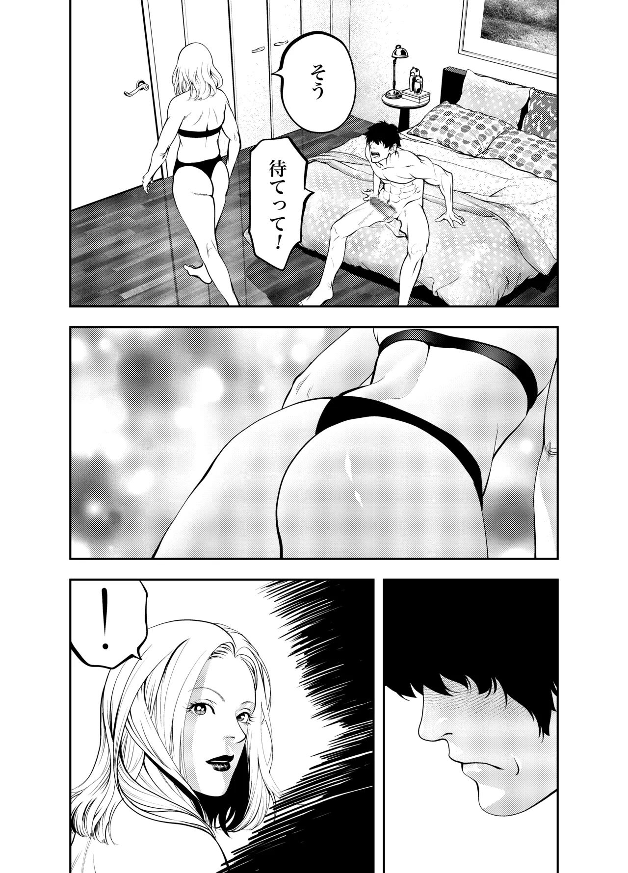 [蕎麦] おばさんと海の家で – صفحة 40