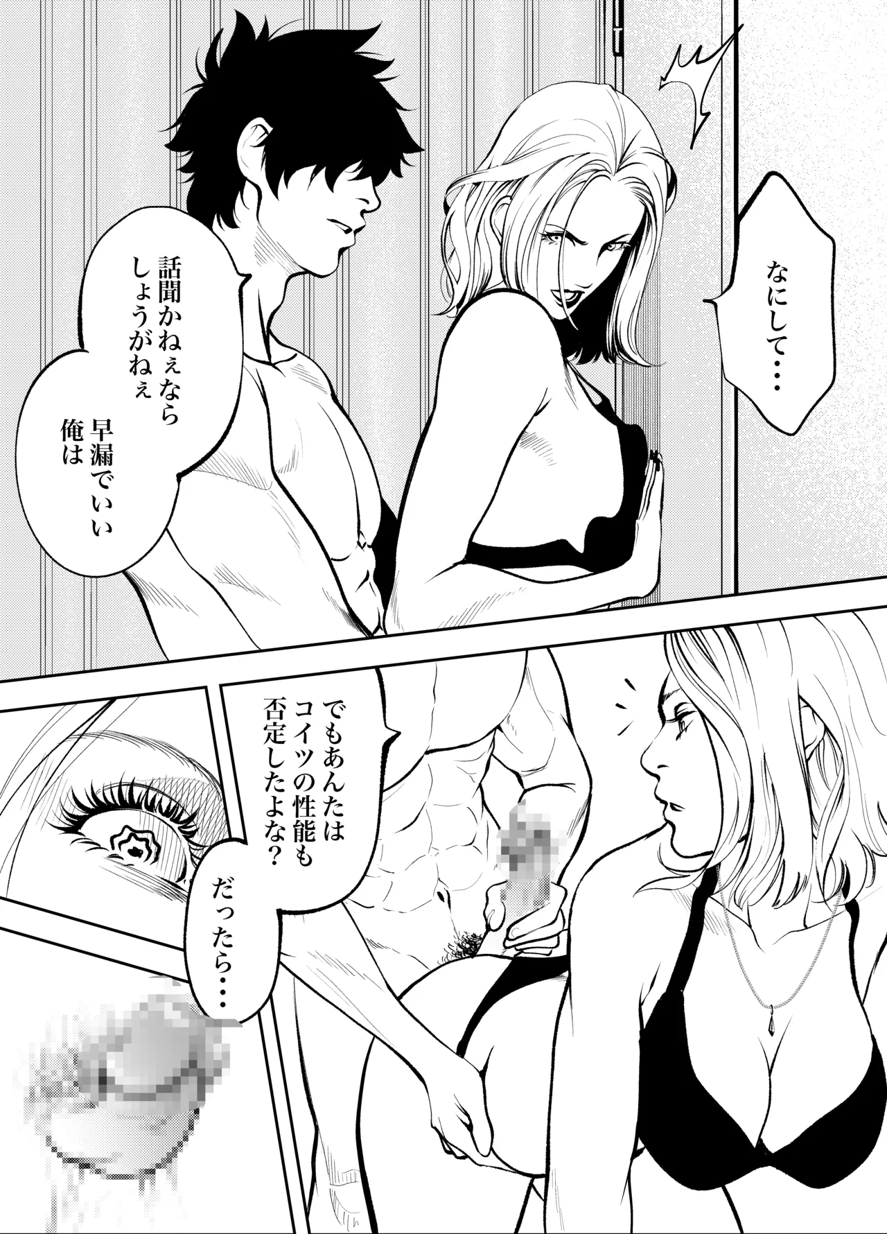 [蕎麦] おばさんと海の家で – صفحة 41