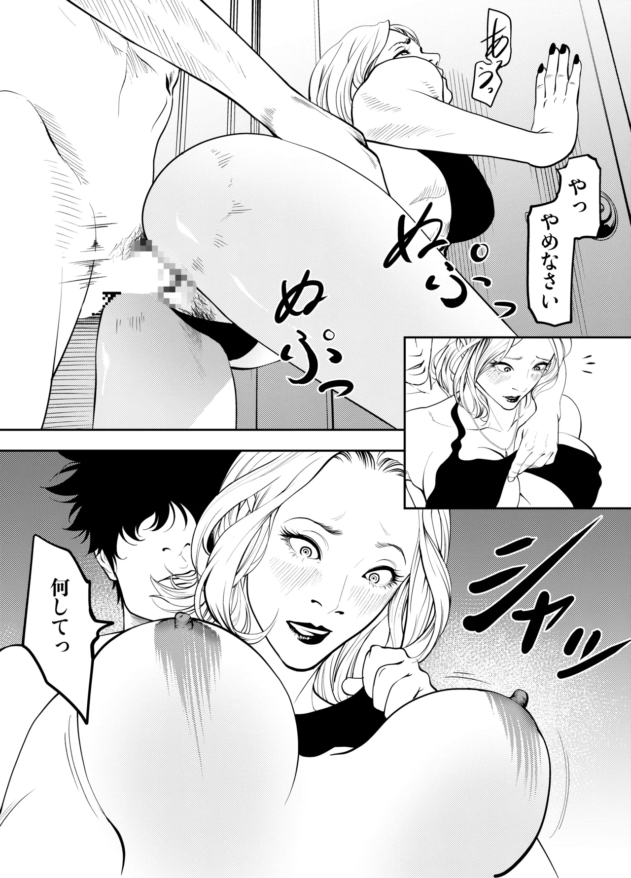 [蕎麦] おばさんと海の家で – صفحة 44