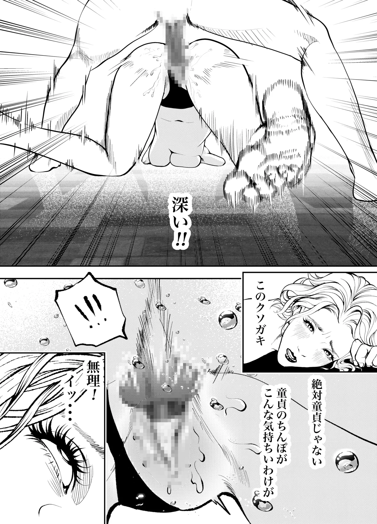 [蕎麦] おばさんと海の家で – صفحة 47