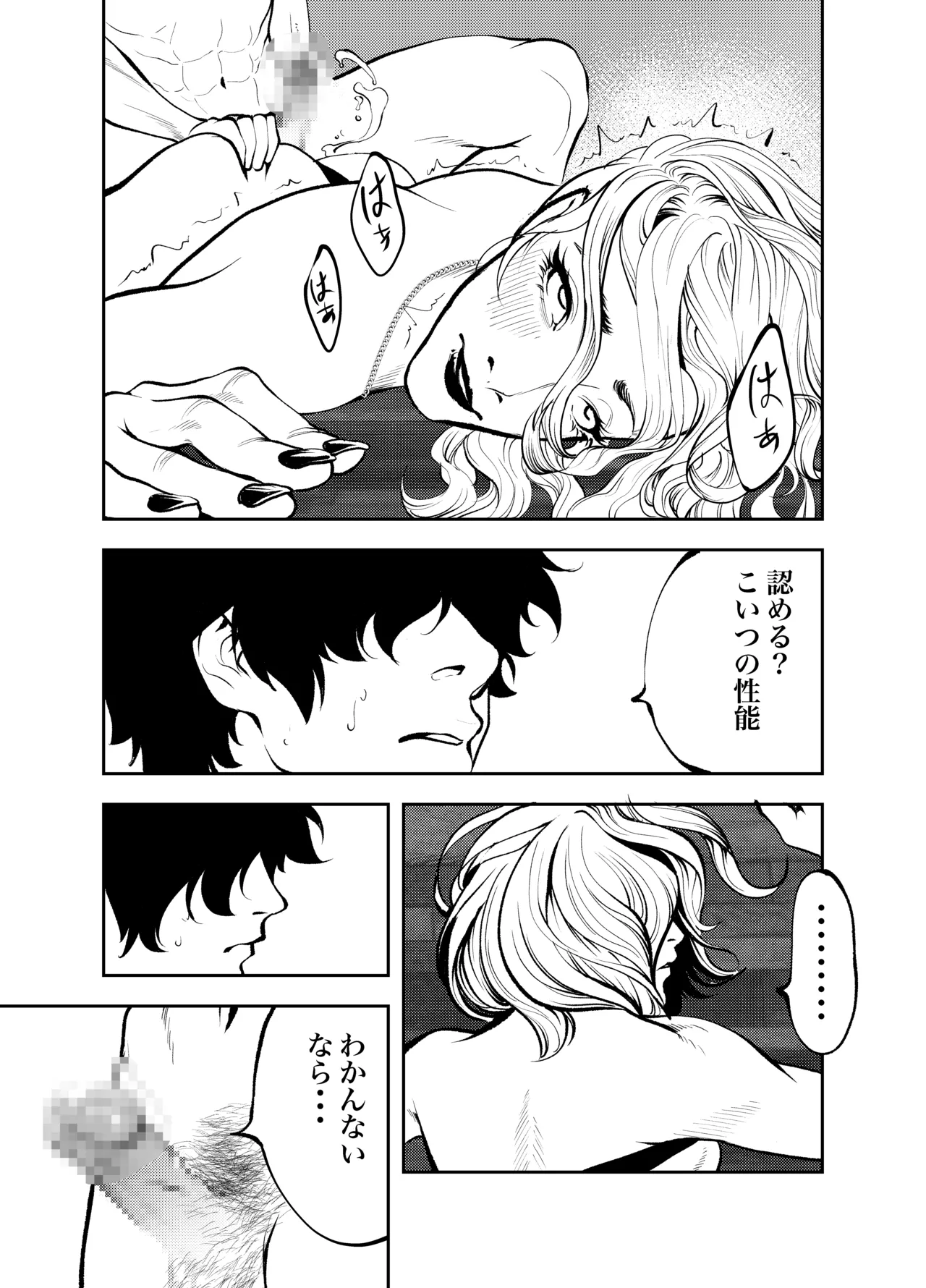 [蕎麦] おばさんと海の家で – صفحة 50