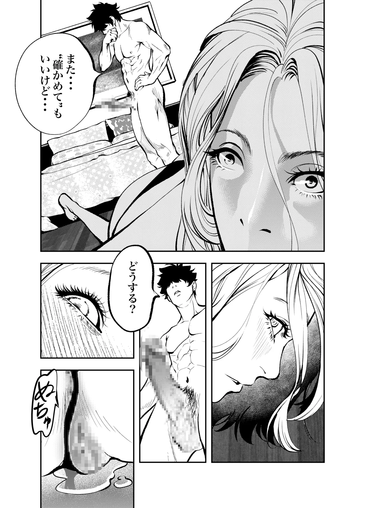 [蕎麦] おばさんと海の家で – صفحة 51
