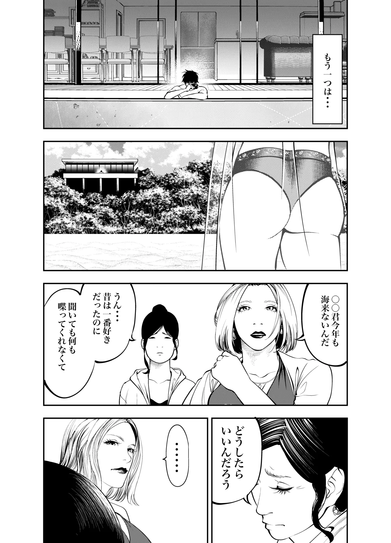 [蕎麦] おばさんと海の家で – صفحة 6