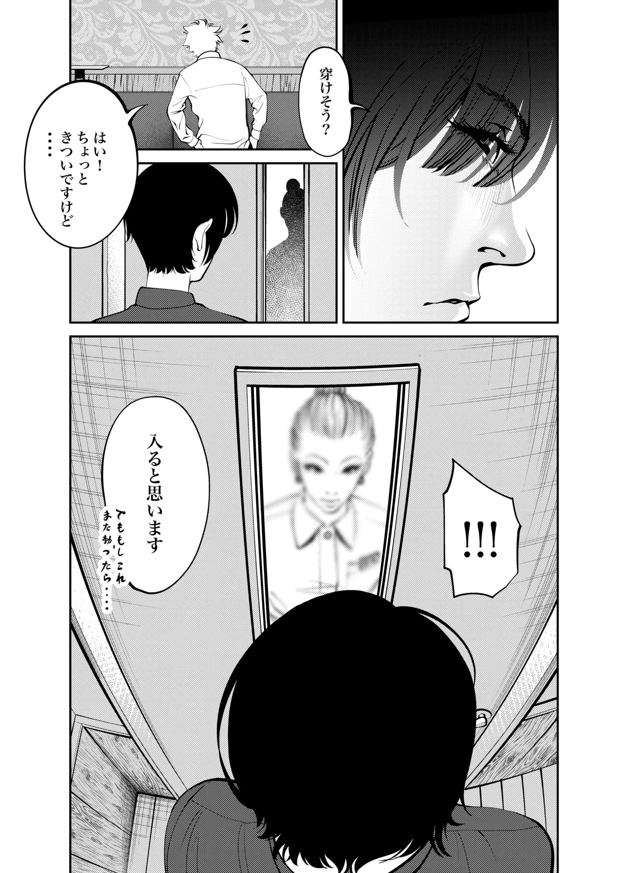 [蕎麦] 鬼人妻上司（総集編） – صفحة 110