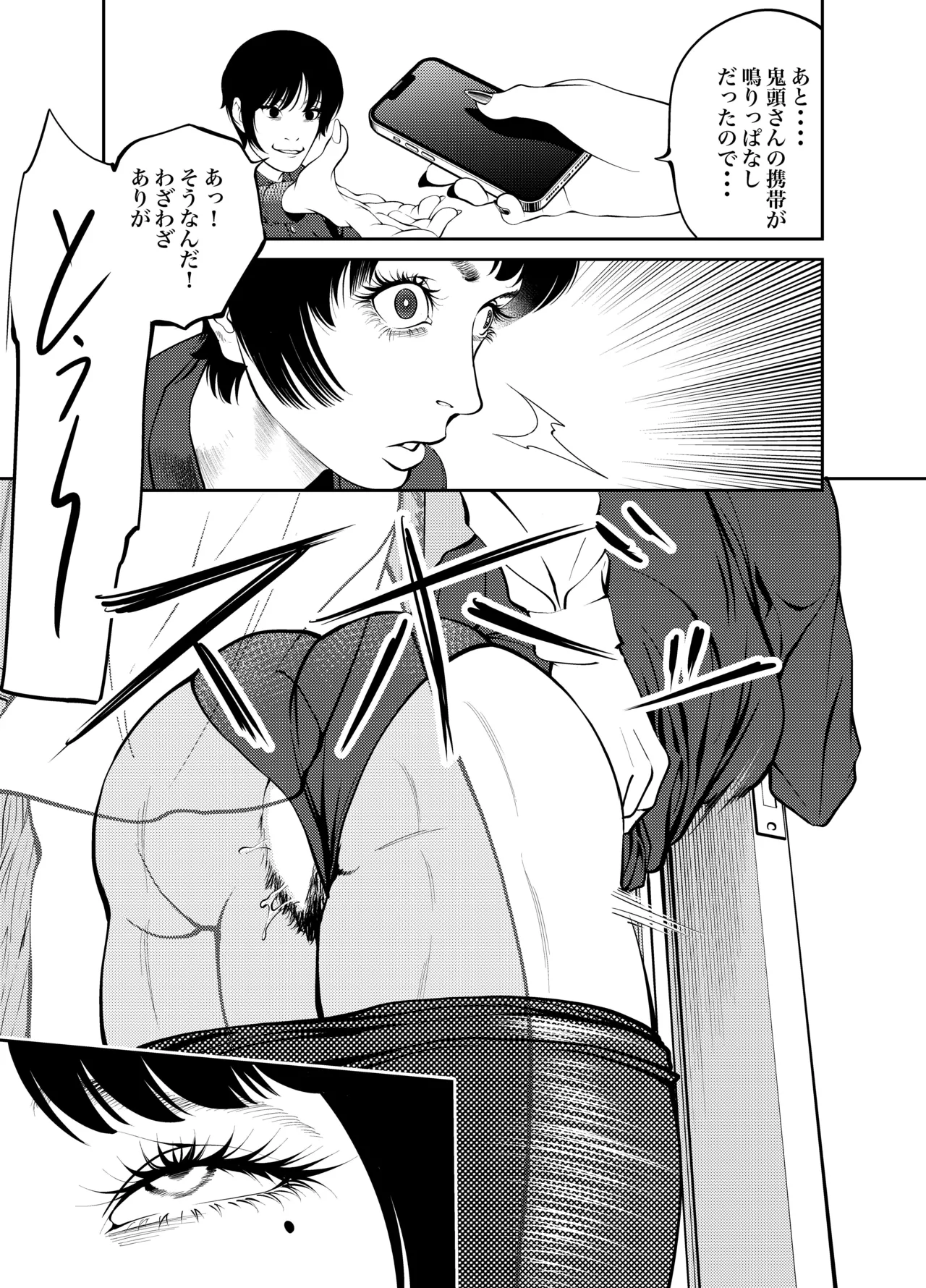 [蕎麦] 鬼人妻上司（総集編） – صفحة 112