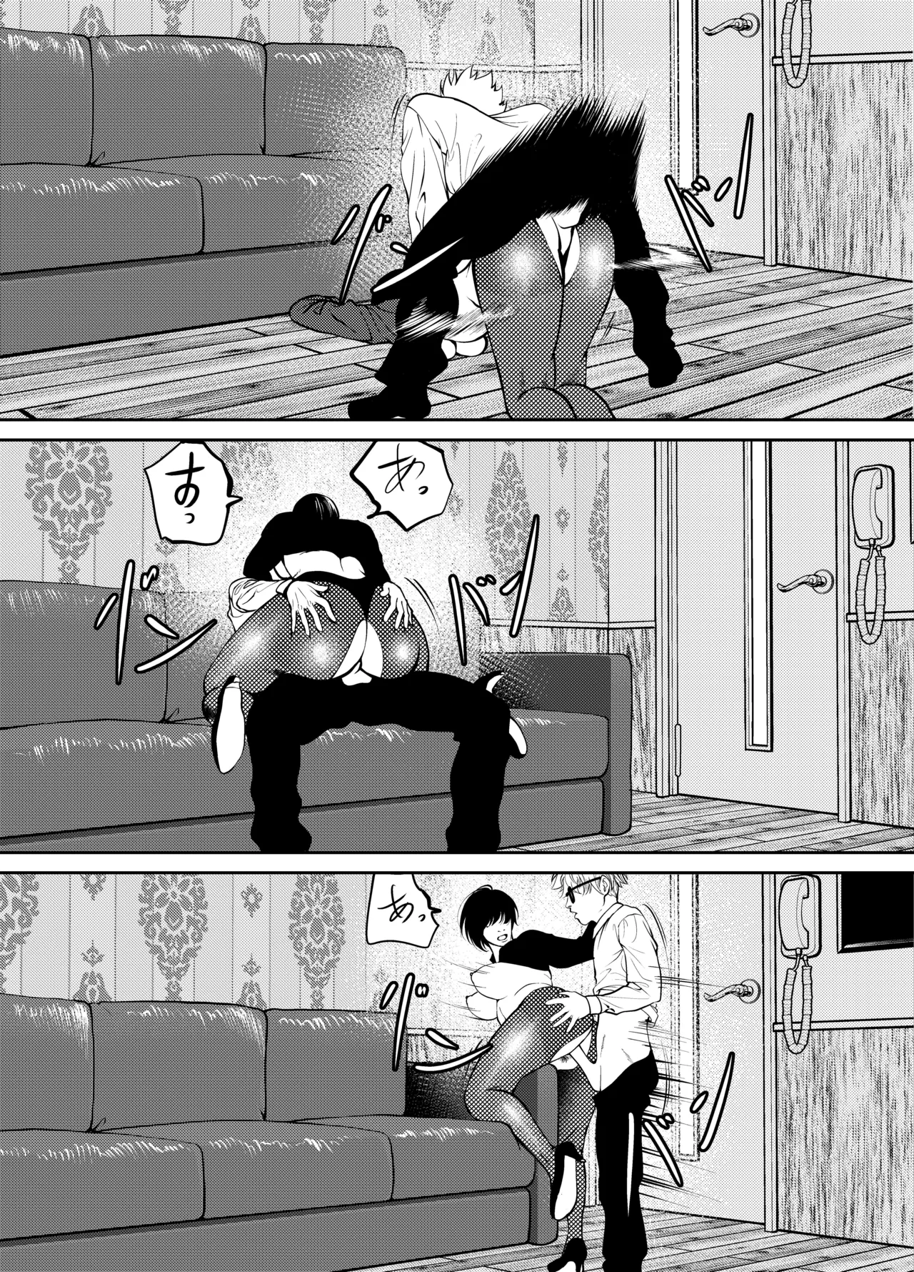 [蕎麦] 鬼人妻上司（総集編） – صفحة 131