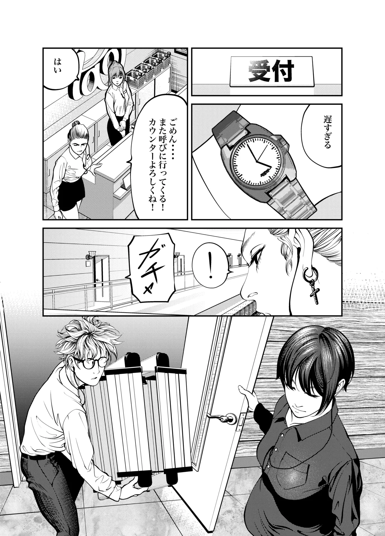 [蕎麦] 鬼人妻上司（総集編） – صفحة 134